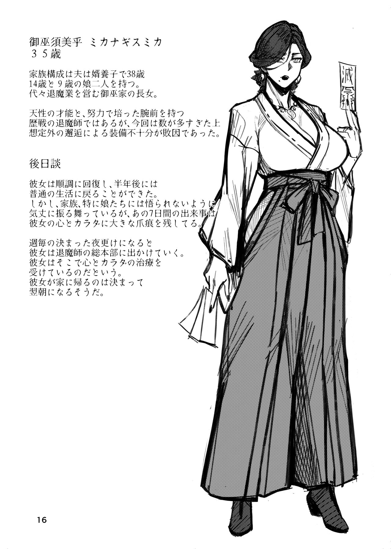 [Isocurve (Allegro)] Igyou Koubi Kairaku Jigoku | Demon Breeding Pleasure Hell [English] [Digital] imagen número 15