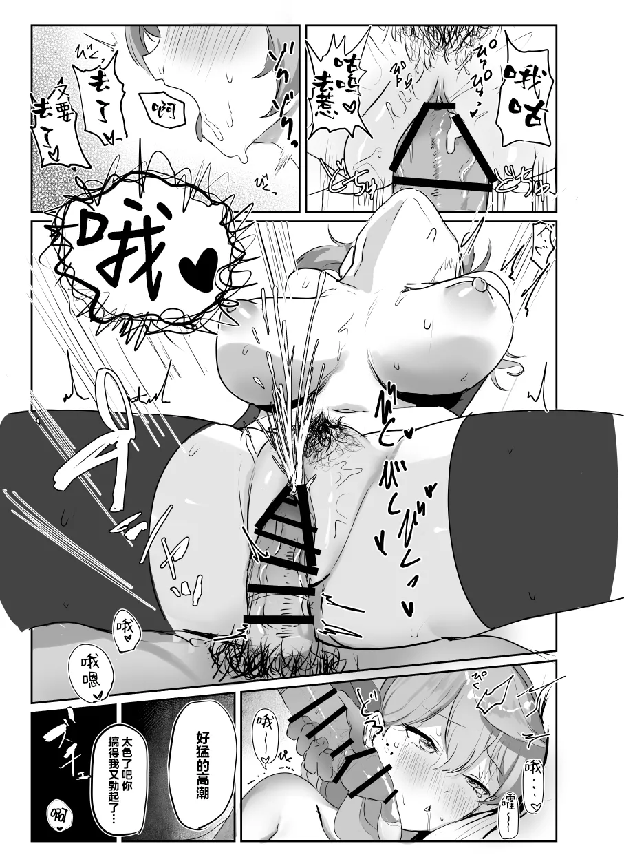 [Mochini] Ako to Kaishoukkusu | 和亚子的减压性活 (Blue Archive) [Chinese] [白杨汉化组] [Digital] 이미지 번호 23