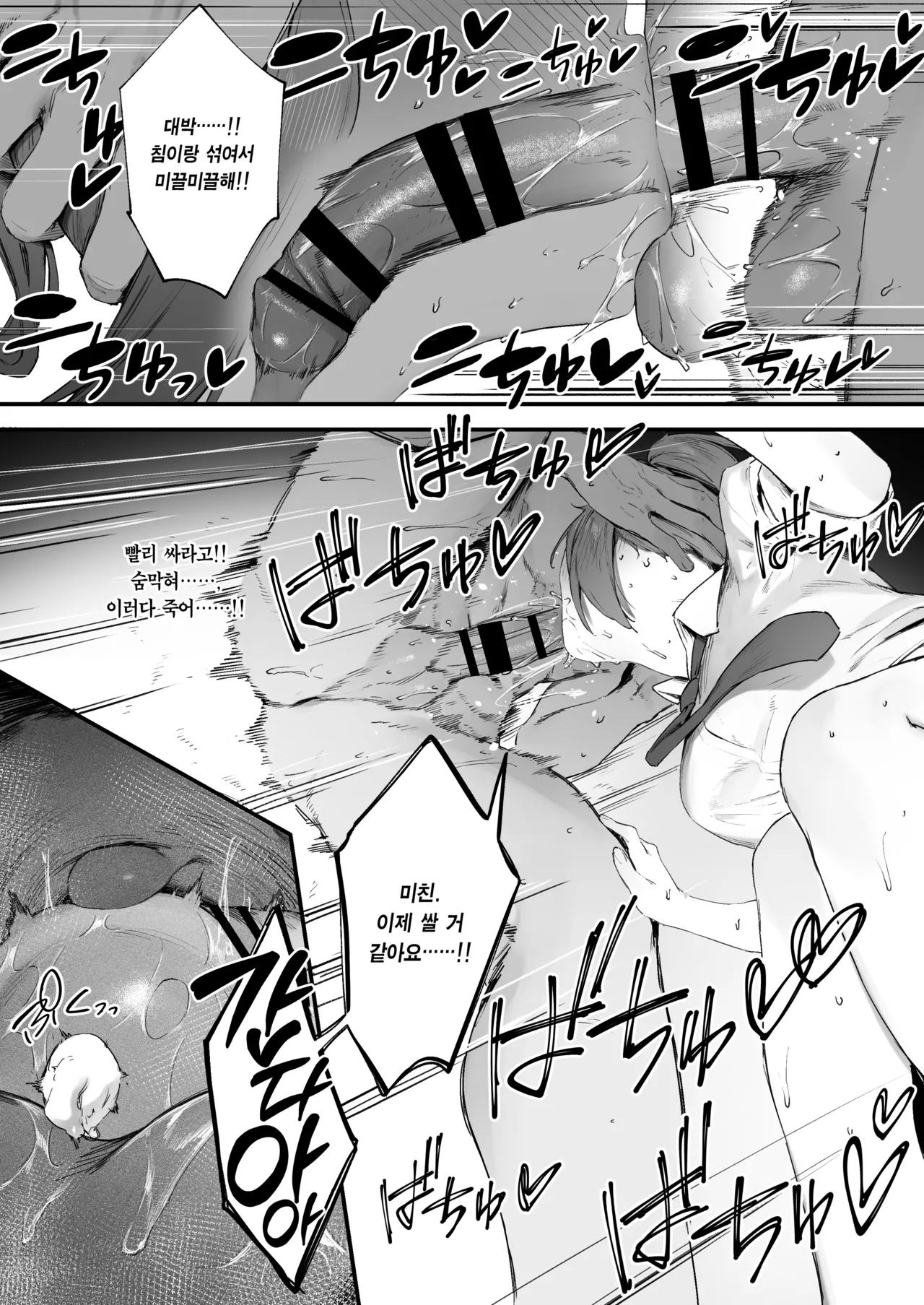 [Nigiri Usagi] Yankee-chan No Hatsu H | 양키 소녀의 첫 섹스 [Korean] [Team Edge] [Digital] numero di immagine  8