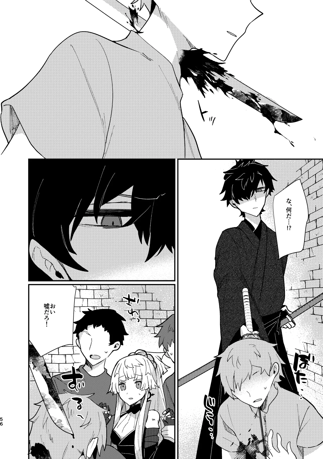 [chimere/marie (Ugetsu)]Tsuki-ochi karasu naite sōten ni mitsu(Fate/Grand Order)  [Digital] Bildnummer 55