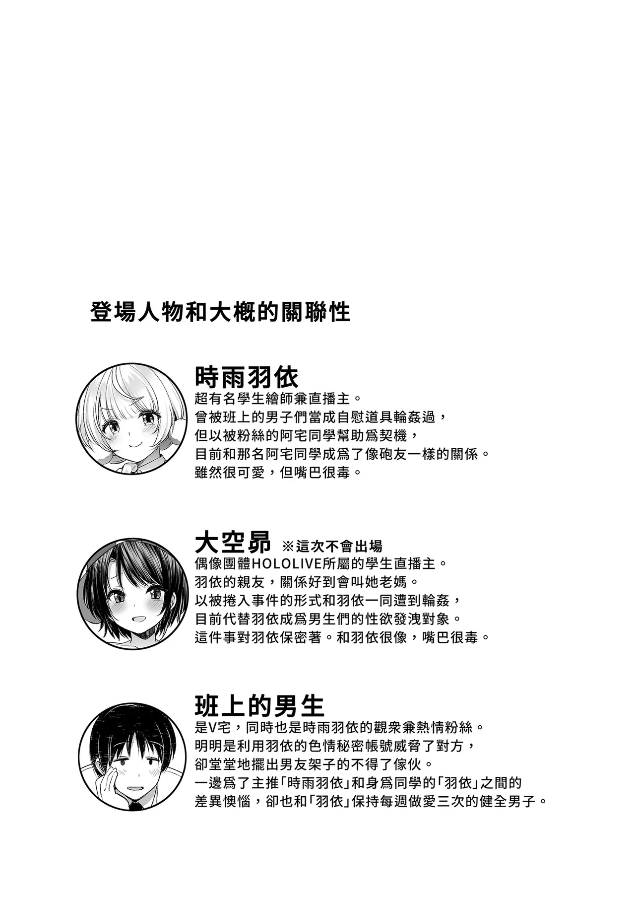 [French letter (Fujisaki Hikari)] Classmate no Idol V o Boku dake no Kanojo? ni Shite Mita (Shigure Ui) [Chinese] [Decensored] [Digital] 画像番号 4