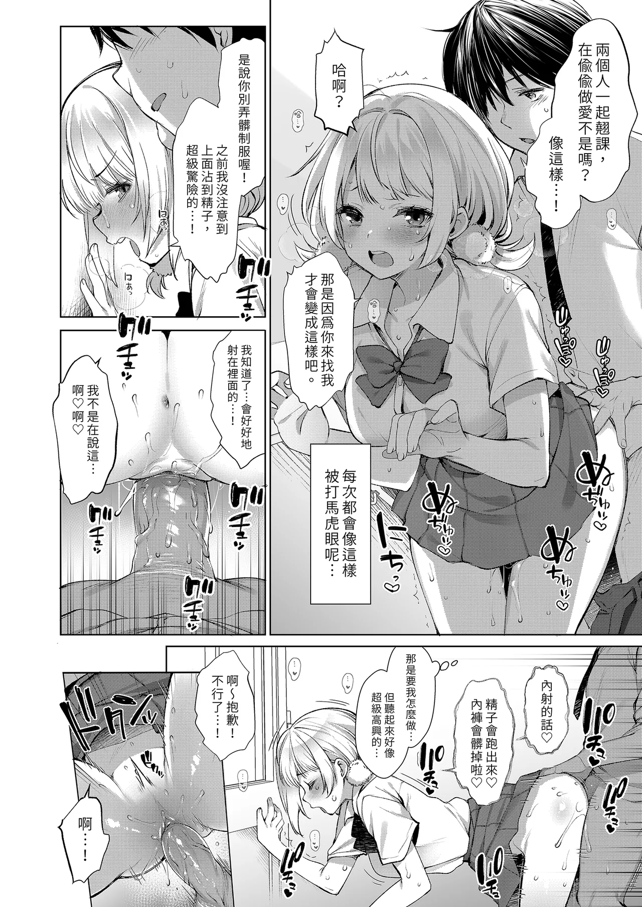[French letter (Fujisaki Hikari)] Classmate no Idol V o Boku dake no Kanojo? ni Shite Mita (Shigure Ui) [Chinese] [Decensored] [Digital] 画像番号 6