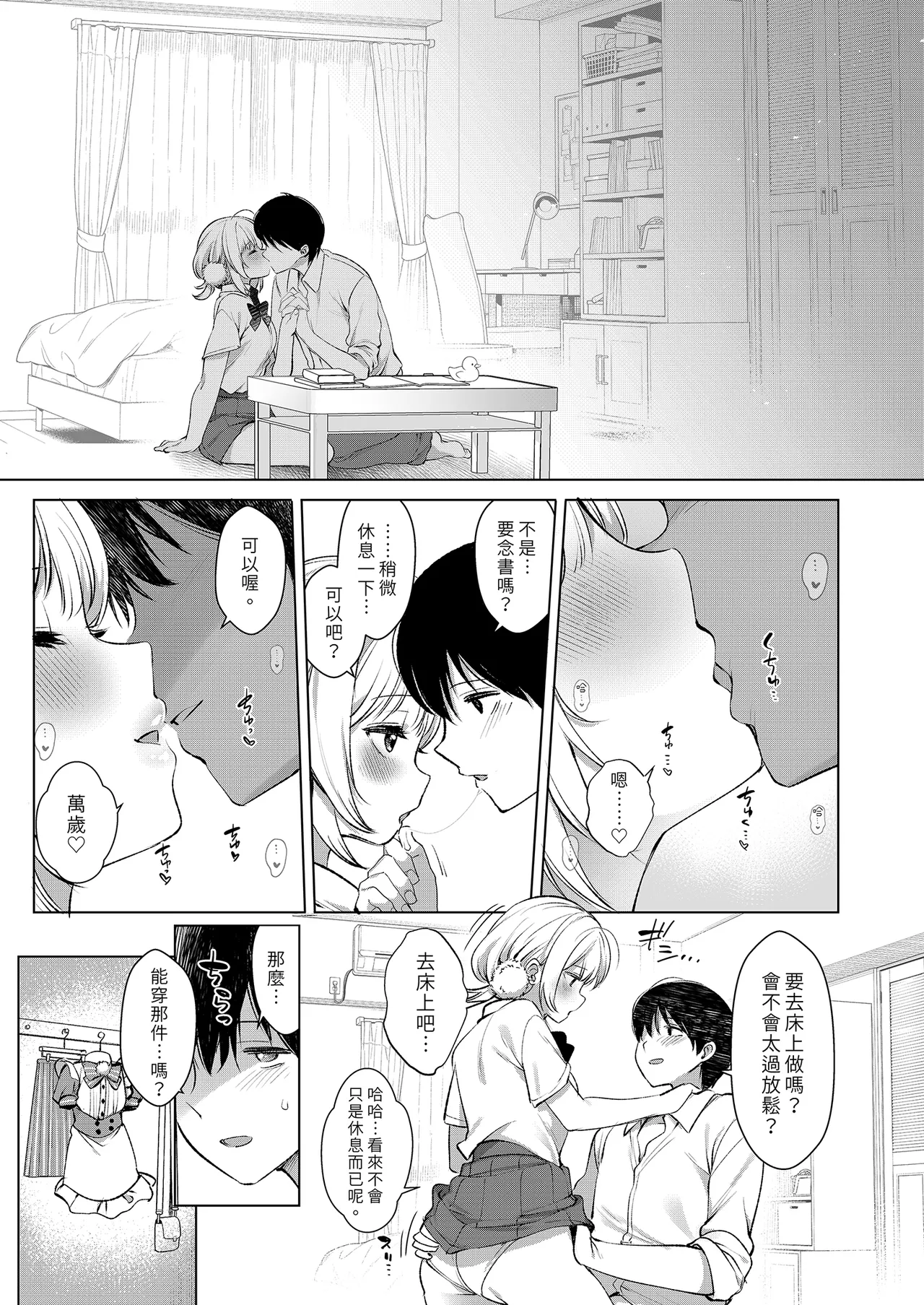 [French letter (Fujisaki Hikari)] Classmate no Idol V o Boku dake no Kanojo? ni Shite Mita (Shigure Ui) [Chinese] [Decensored] [Digital] 画像番号 13