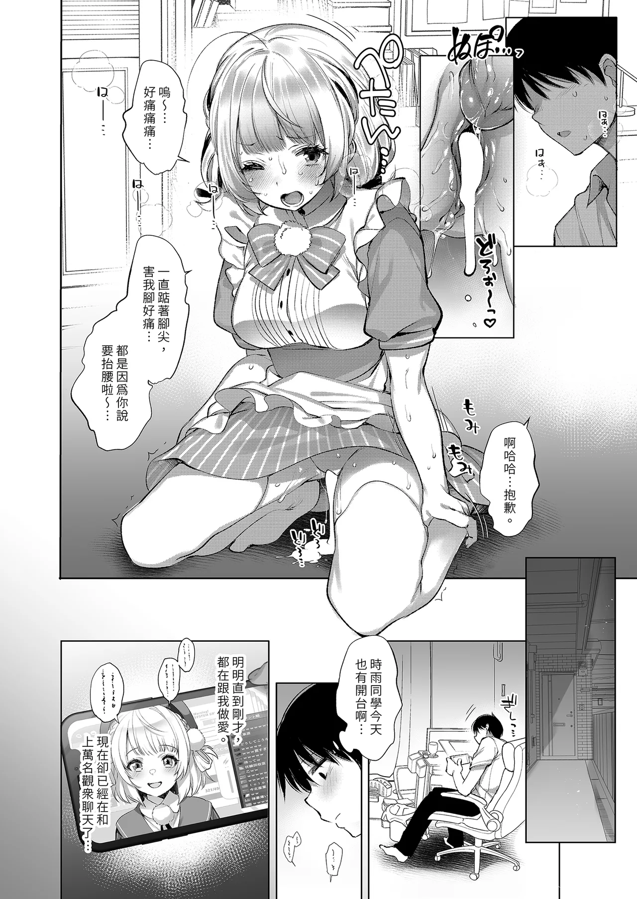 [French letter (Fujisaki Hikari)] Classmate no Idol V o Boku dake no Kanojo? ni Shite Mita (Shigure Ui) [Chinese] [Decensored] [Digital] 画像番号 18
