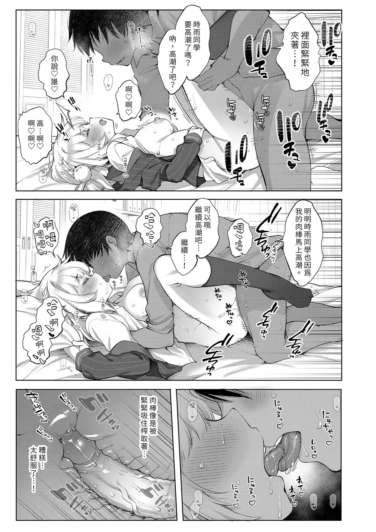 [French letter (Fujisaki Hikari)] Classmate no Idol V o Boku dake no Kanojo? ni Shite Mita (Shigure Ui) [Chinese] [Decensored] [Digital] 画像番号 27