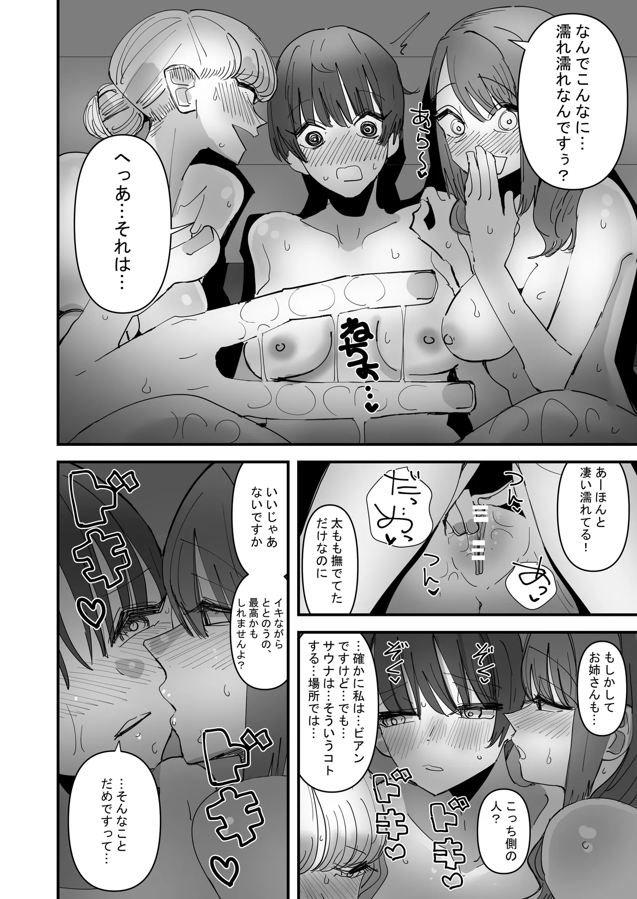 [Aweida] Yuri Sauna de, Totonou. 图片编号 10