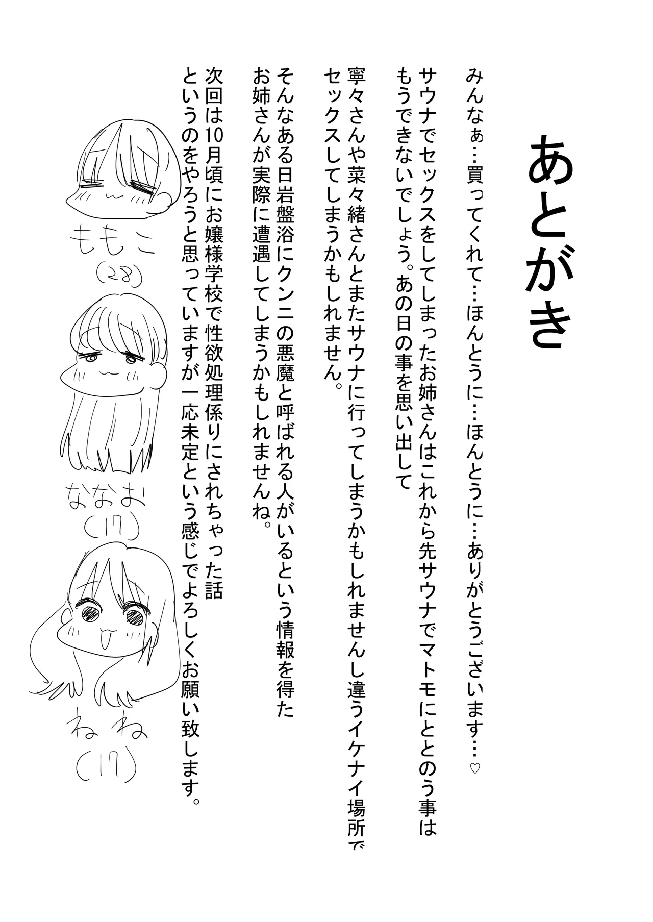 [Aweida] Yuri Sauna de, Totonou. 图片编号 32