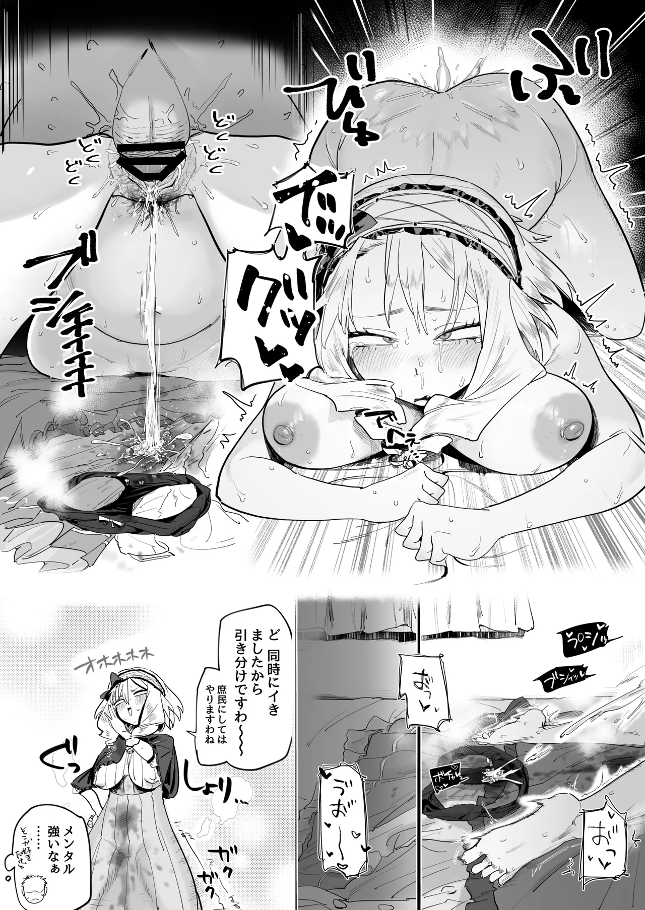 高飛車お嬢様とお下品セックス 图片编号 5