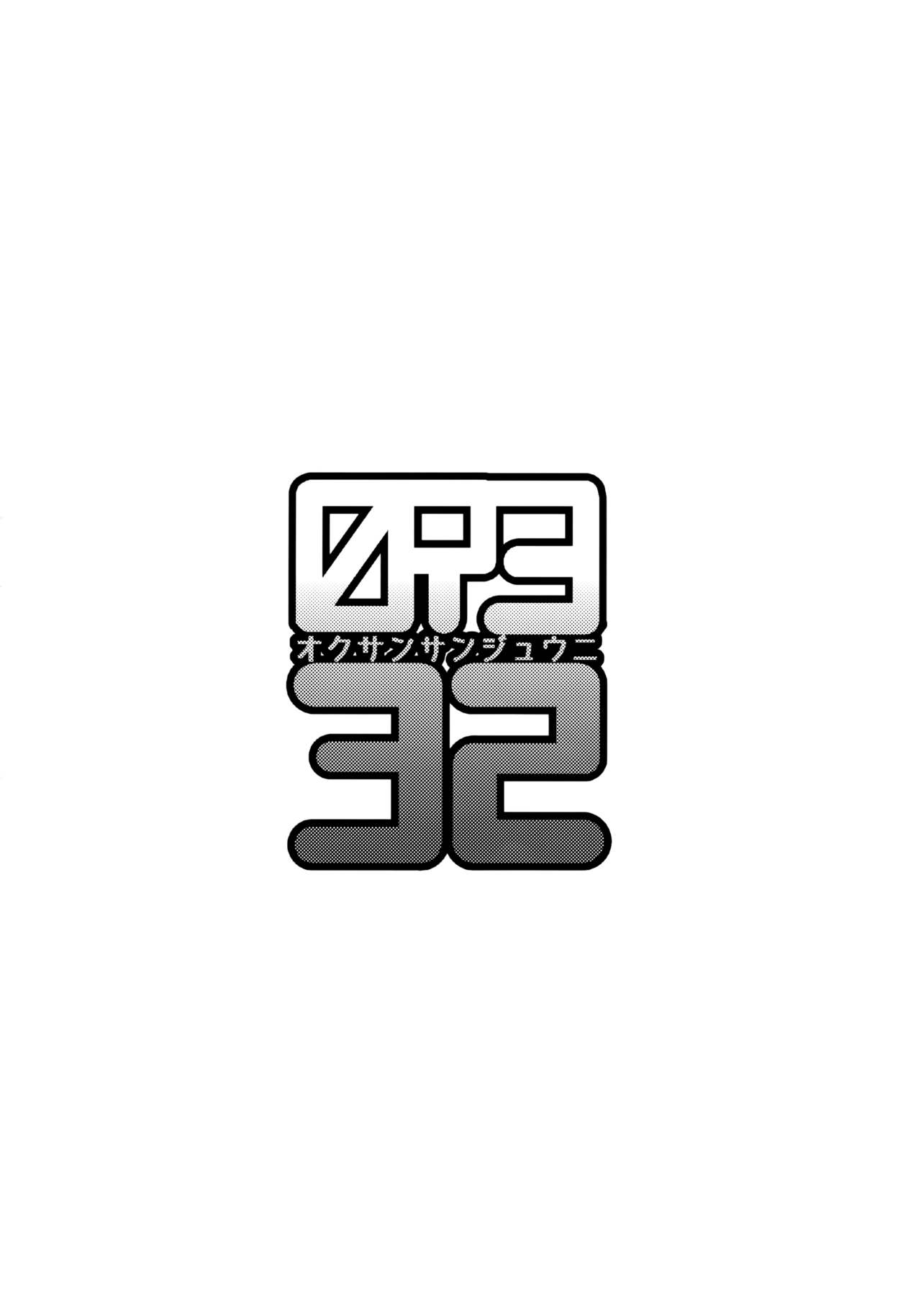 (C84) [Yorando (Sugi G)] 09332 -Okusan SanjuuNi- (Okusan) [Textless] image number 3