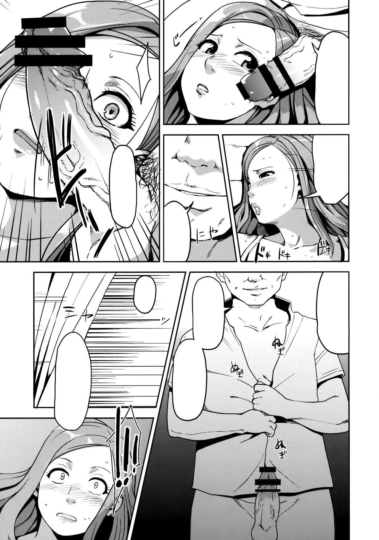 (C84) [Yorando (Sugi G)] 09332 -Okusan SanjuuNi- (Okusan) [Textless] image number 14