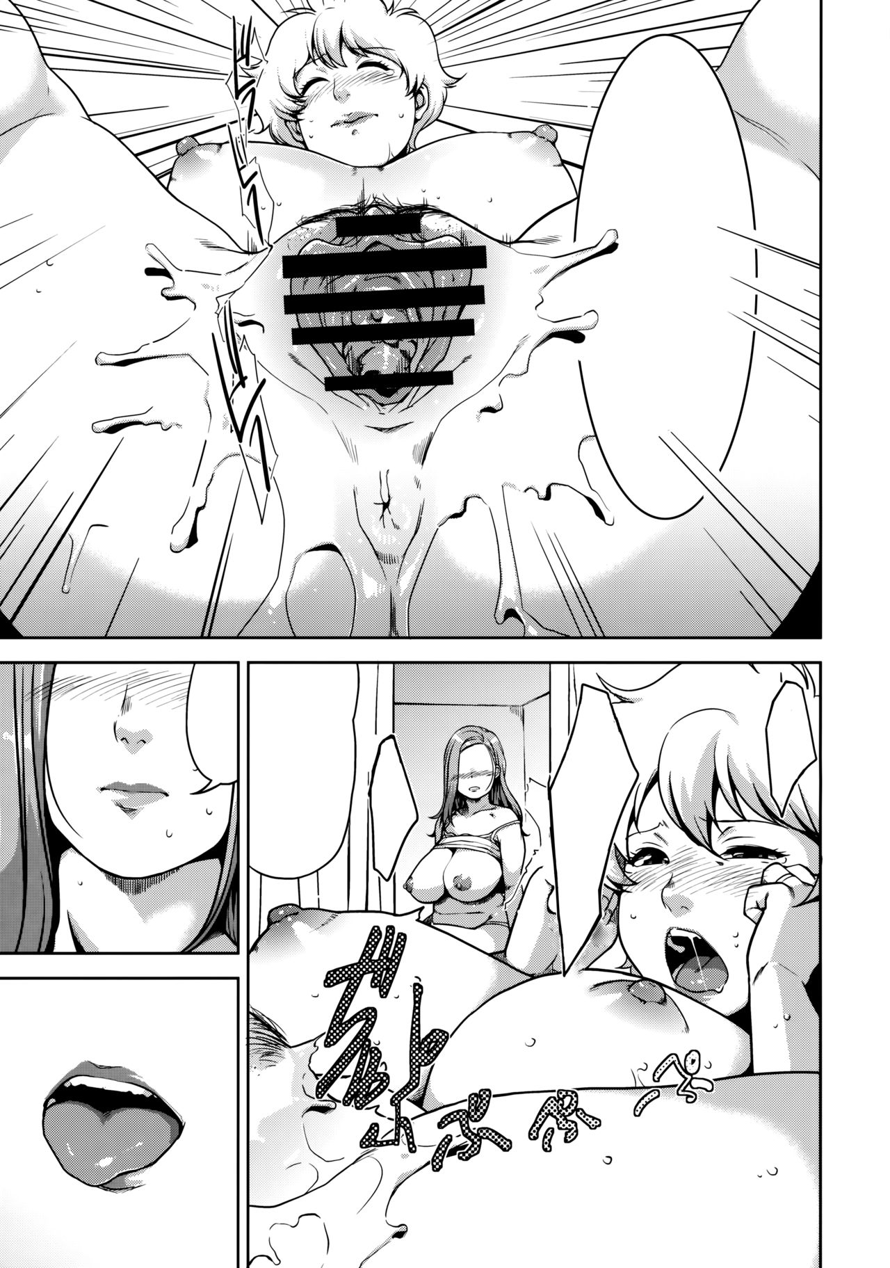 (C84) [Yorando (Sugi G)] 09332 -Okusan SanjuuNi- (Okusan) [Textless] image number 16