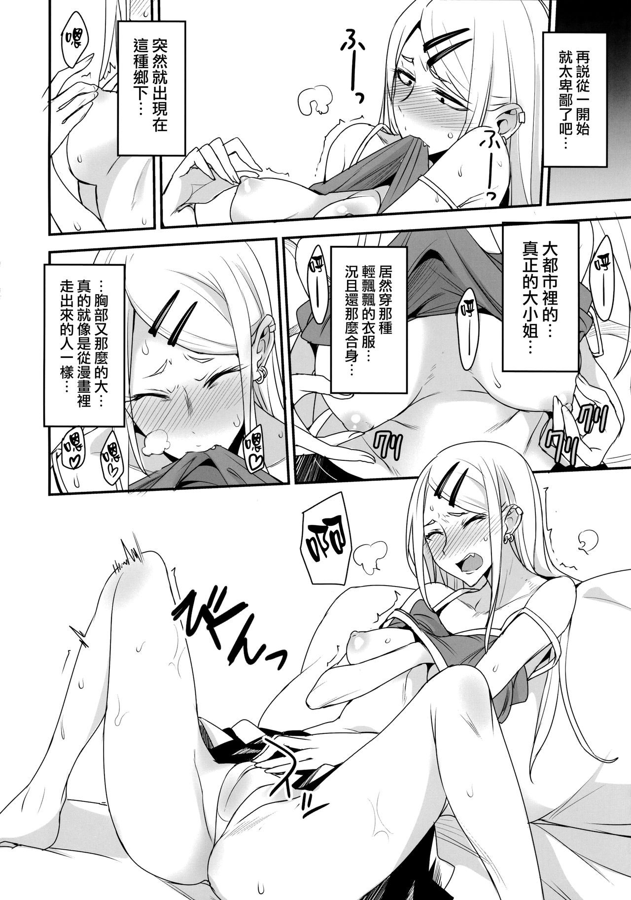 (COMIC1☆10) [Majimeya (Isao)] Dagashi Kashi no Ero-hon2 Kokonatsu wa Kouiuno ga Suki nano? (Dagashi Kashi) [Chinese] [無邪気漢化組] image number 3