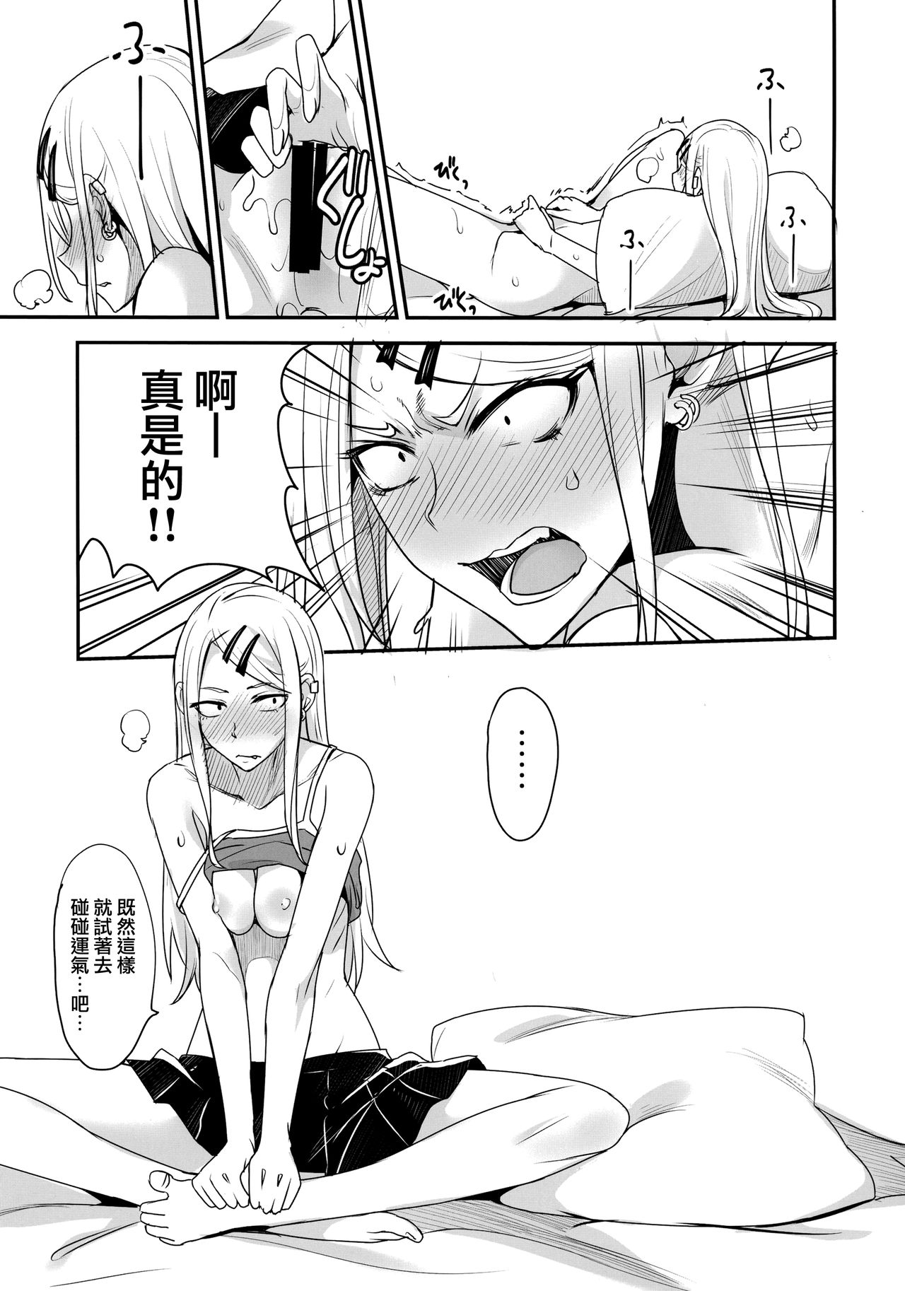 (COMIC1☆10) [Majimeya (Isao)] Dagashi Kashi no Ero-hon2 Kokonatsu wa Kouiuno ga Suki nano? (Dagashi Kashi) [Chinese] [無邪気漢化組] image number 6