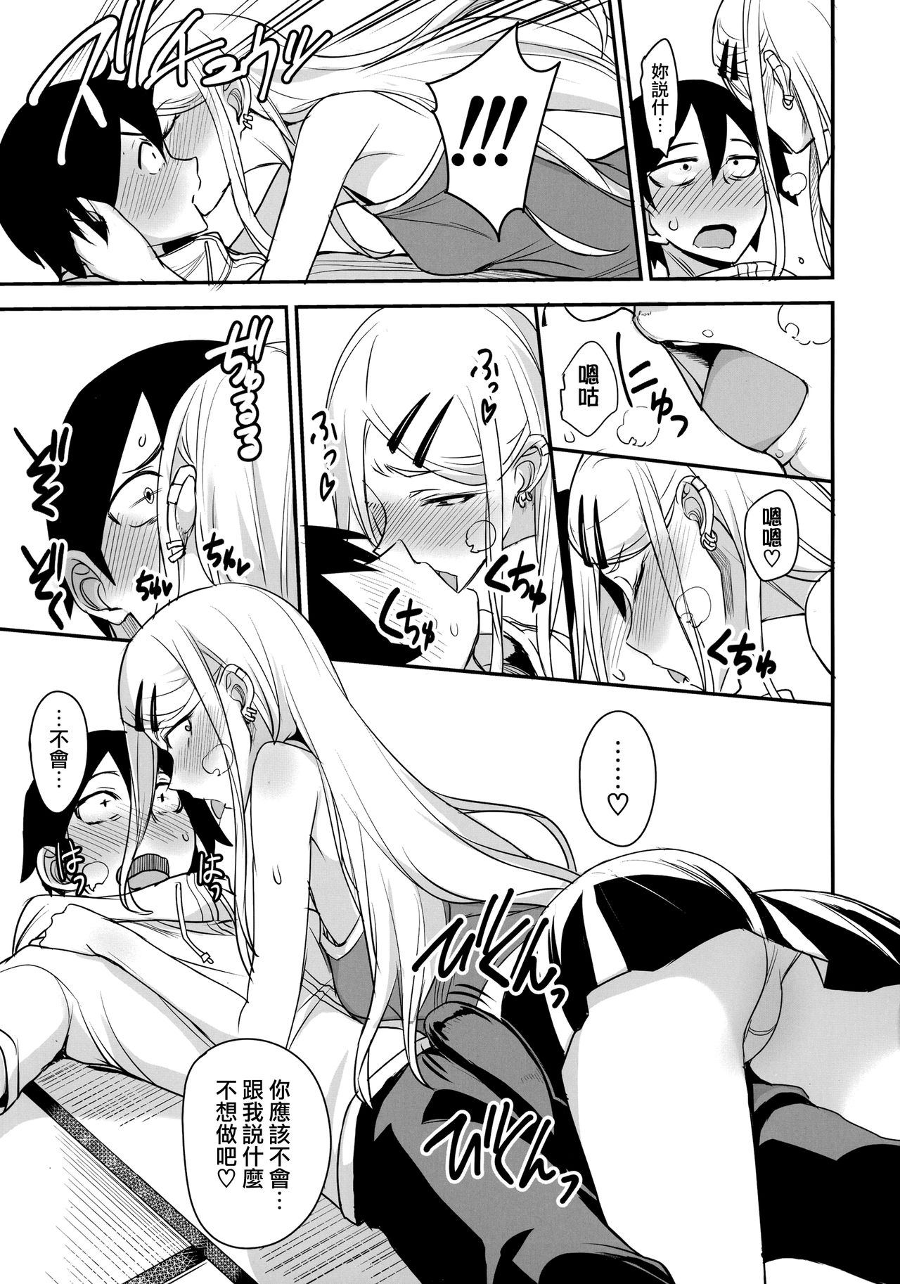 (COMIC1☆10) [Majimeya (Isao)] Dagashi Kashi no Ero-hon2 Kokonatsu wa Kouiuno ga Suki nano? (Dagashi Kashi) [Chinese] [無邪気漢化組] image number 10