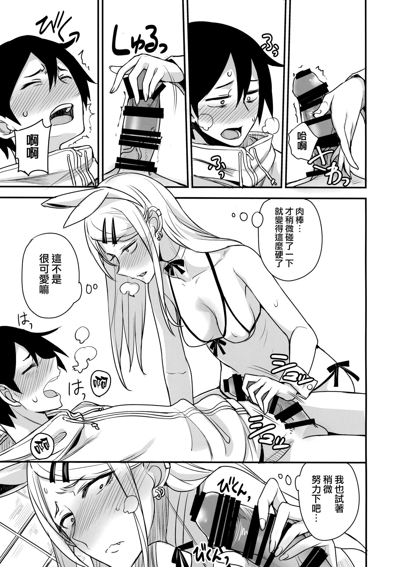 (COMIC1☆10) [Majimeya (Isao)] Dagashi Kashi no Ero-hon2 Kokonatsu wa Kouiuno ga Suki nano? (Dagashi Kashi) [Chinese] [無邪気漢化組] image number 12