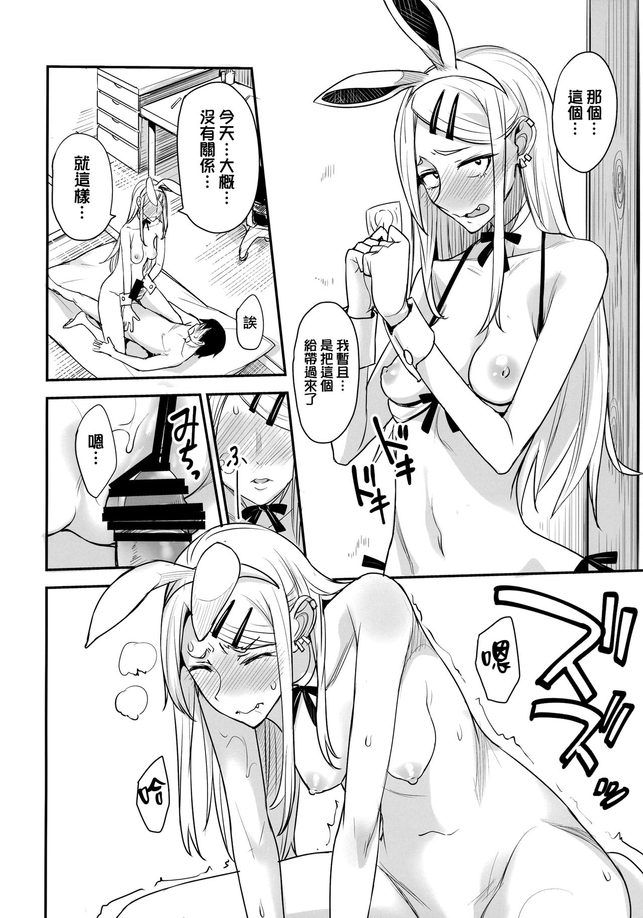 (COMIC1☆10) [Majimeya (Isao)] Dagashi Kashi no Ero-hon2 Kokonatsu wa Kouiuno ga Suki nano? (Dagashi Kashi) [Chinese] [無邪気漢化組] image number 15