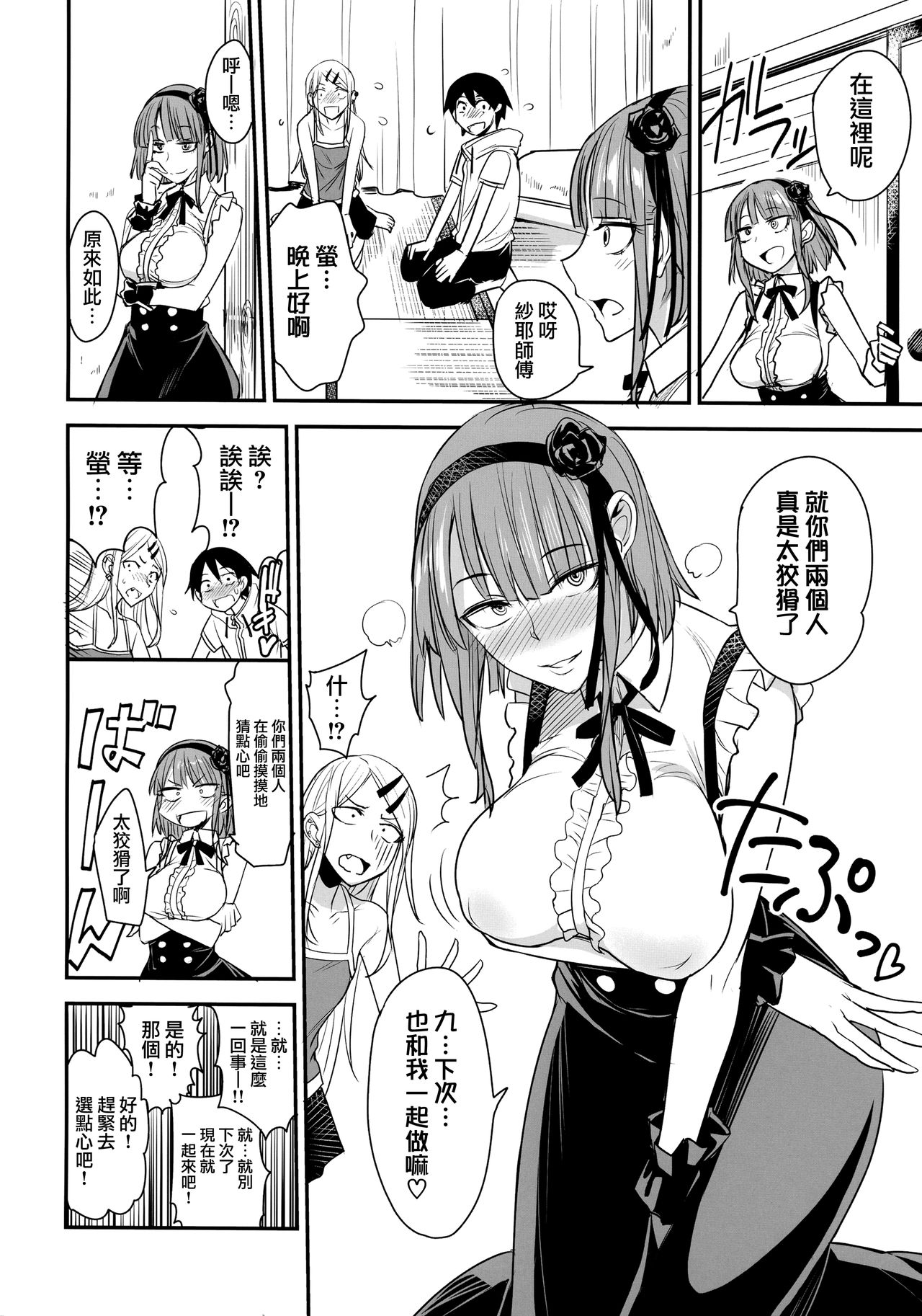 (COMIC1☆10) [Majimeya (Isao)] Dagashi Kashi no Ero-hon2 Kokonatsu wa Kouiuno ga Suki nano? (Dagashi Kashi) [Chinese] [無邪気漢化組] image number 23