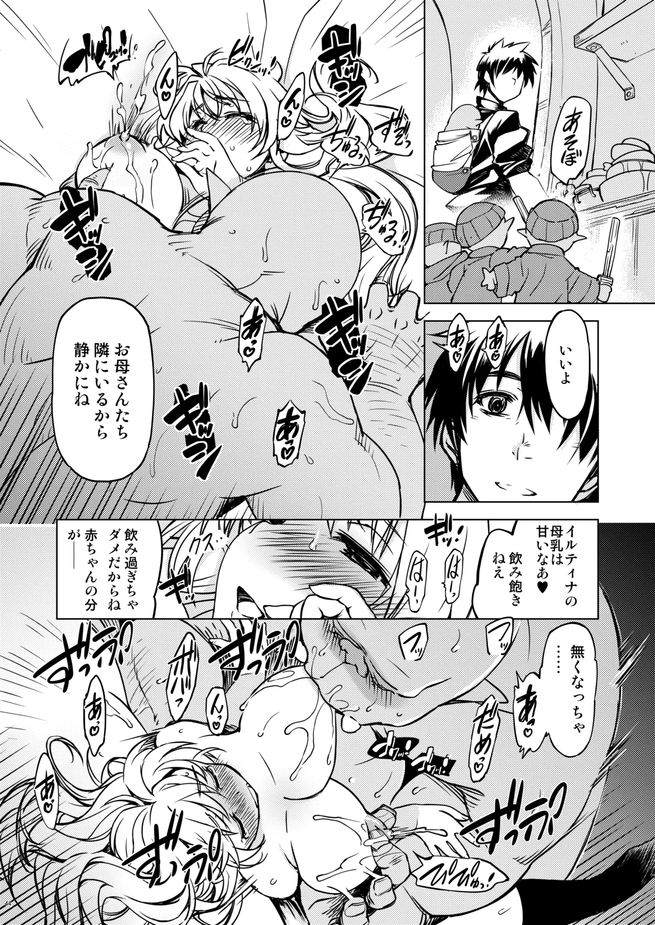 [Xration (mil)] Hime Kishi Tame 3 (Ragnarok Online) [Digital] image number 46