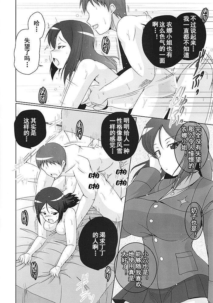 (C95) [Kitagawajima (Yohinori)] Zurui Nonna (Girls und Panzer) [Chinese] [乌冬汉化组] numero di immagine  25