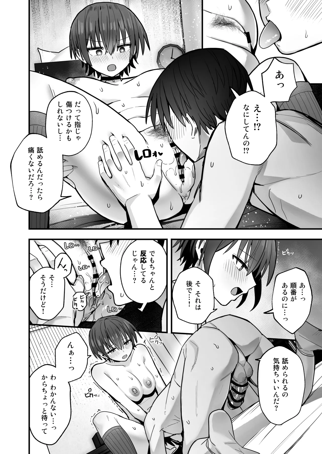 「クルマヤ公道」僕が先に好きだった無表情幼馴染とキスなし交尾練習 image number 25