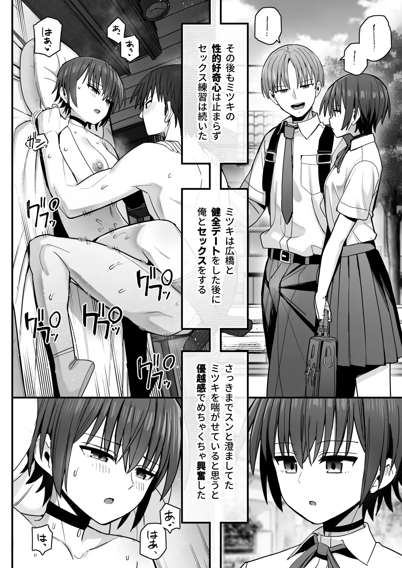 「クルマヤ公道」僕が先に好きだった無表情幼馴染とキスなし交尾練習 image number 39