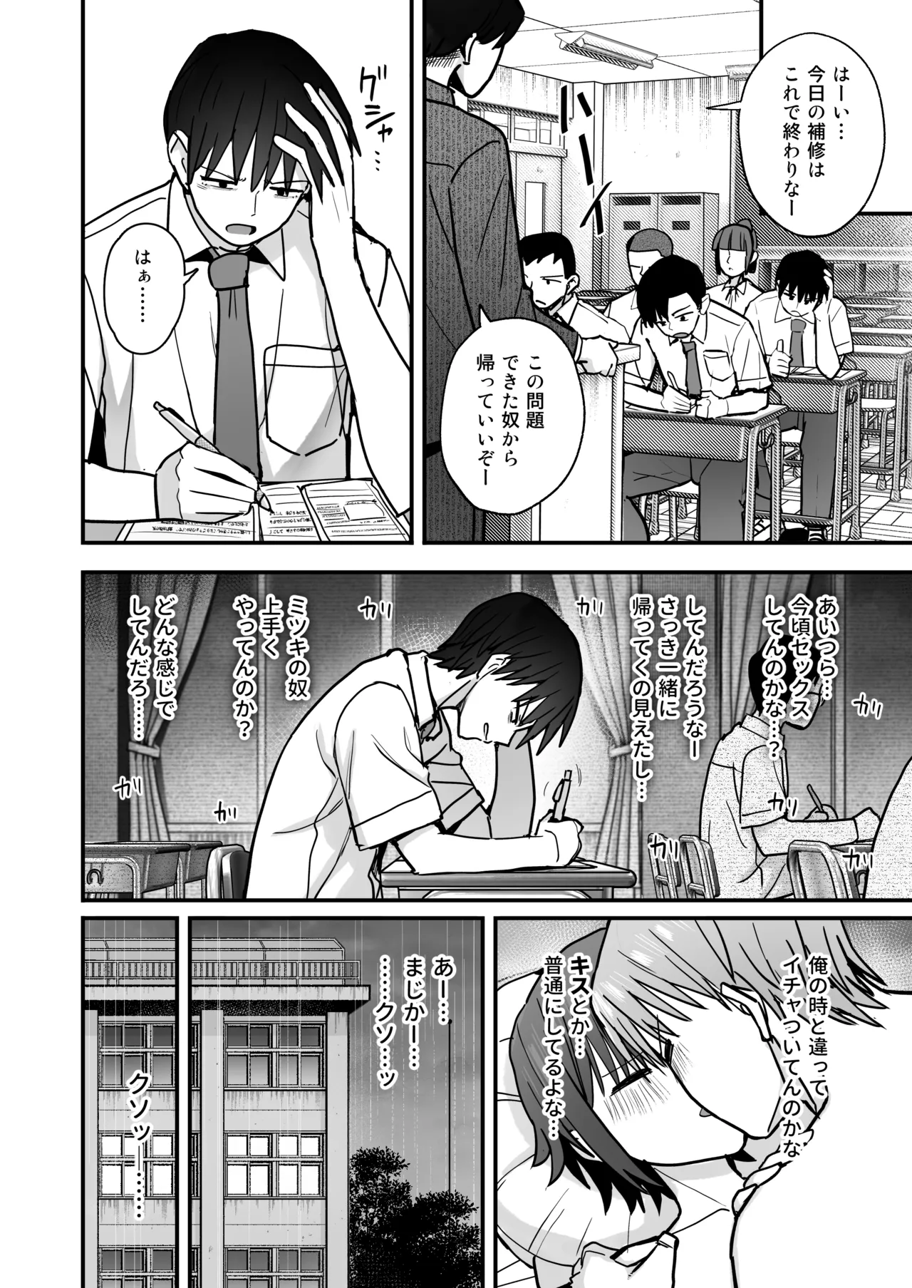 「クルマヤ公道」僕が先に好きだった無表情幼馴染とキスなし交尾練習 image number 47