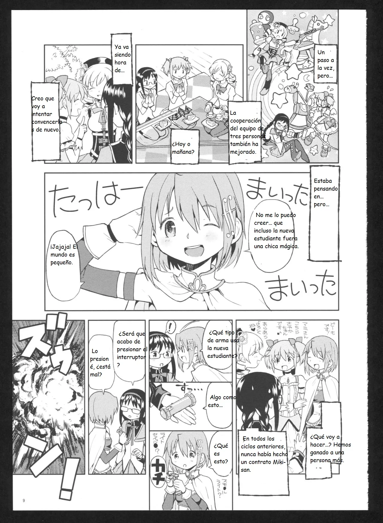 (C86) [Nedaore (Ayane)] Kakoku Shoujo Eroku San (Puella Magi Madoka Magica)(spanish)(Traduccion:CristoferDeLosAndes) Bildnummer 12