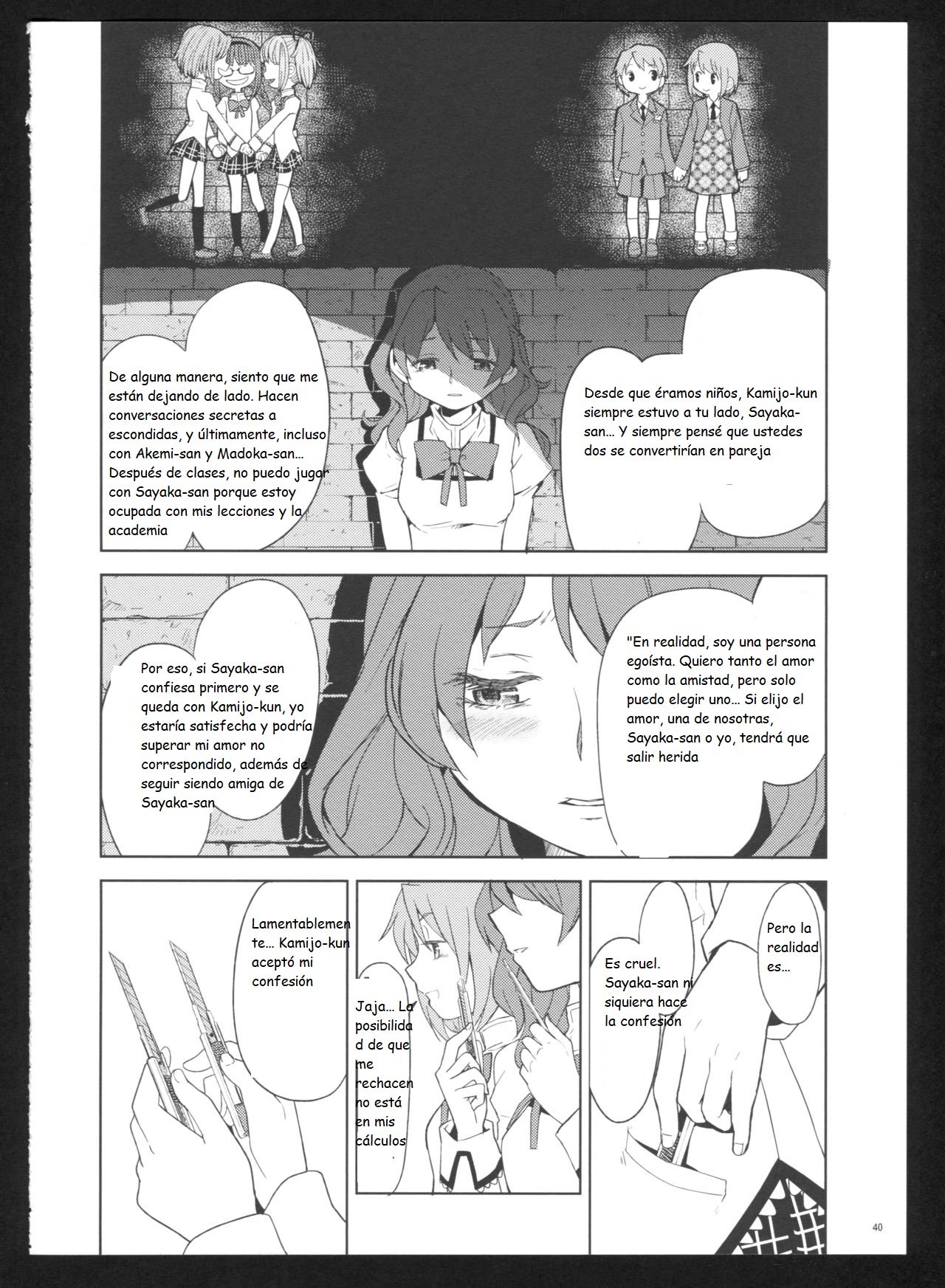 (C86) [Nedaore (Ayane)] Kakoku Shoujo Eroku San (Puella Magi Madoka Magica)(spanish)(Traduccion:CristoferDeLosAndes) Bildnummer 43