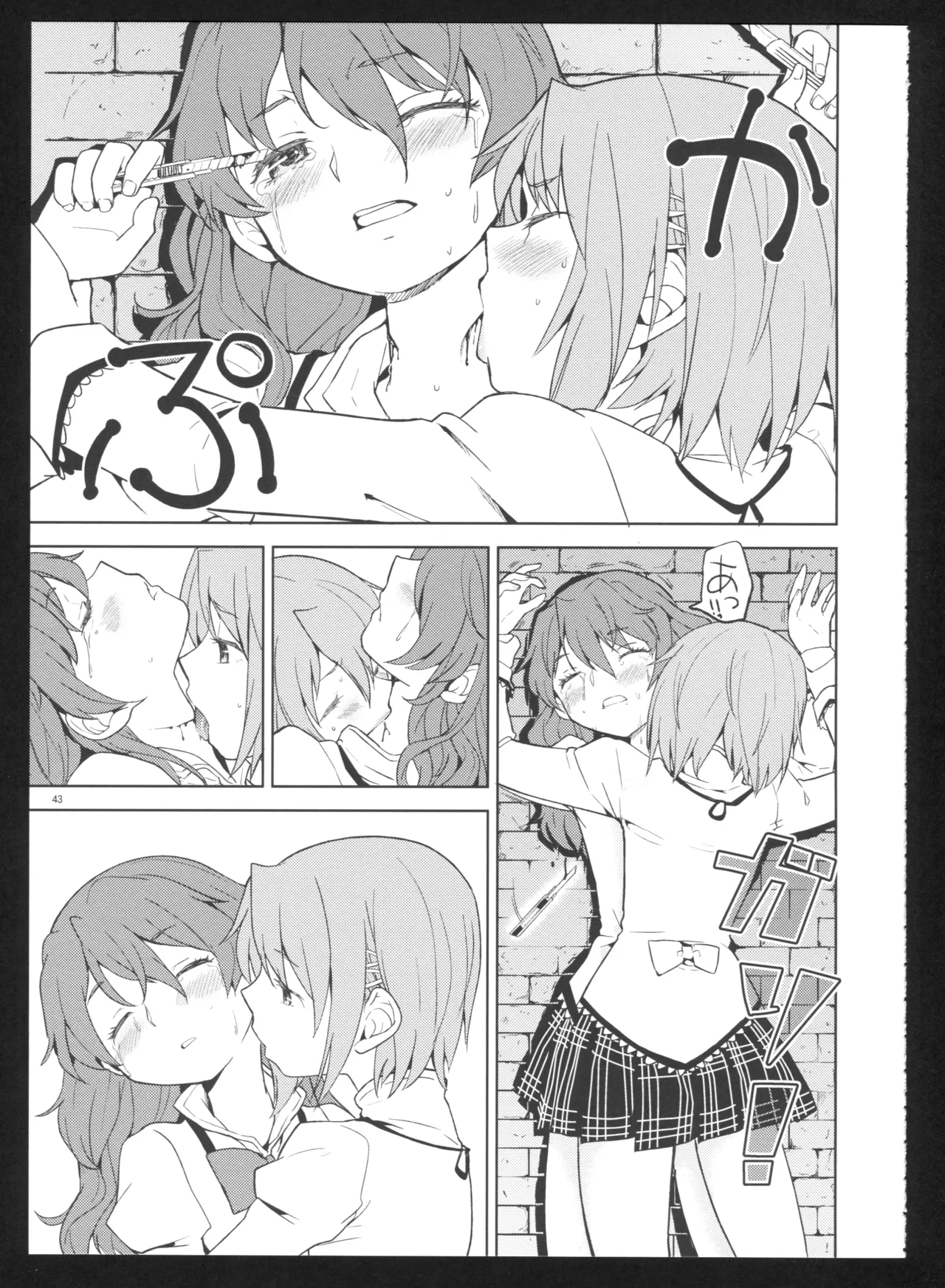 (C86) [Nedaore (Ayane)] Kakoku Shoujo Eroku San (Puella Magi Madoka Magica)(spanish)(Traduccion:CristoferDeLosAndes) Bildnummer 46