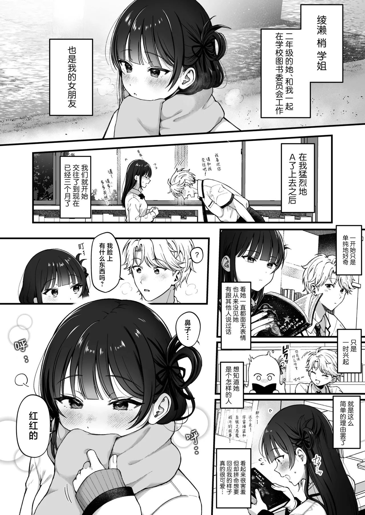 [koccハウス (nama)] -connect- [Chinese] [白杨汉化组] [DL版] image number 4