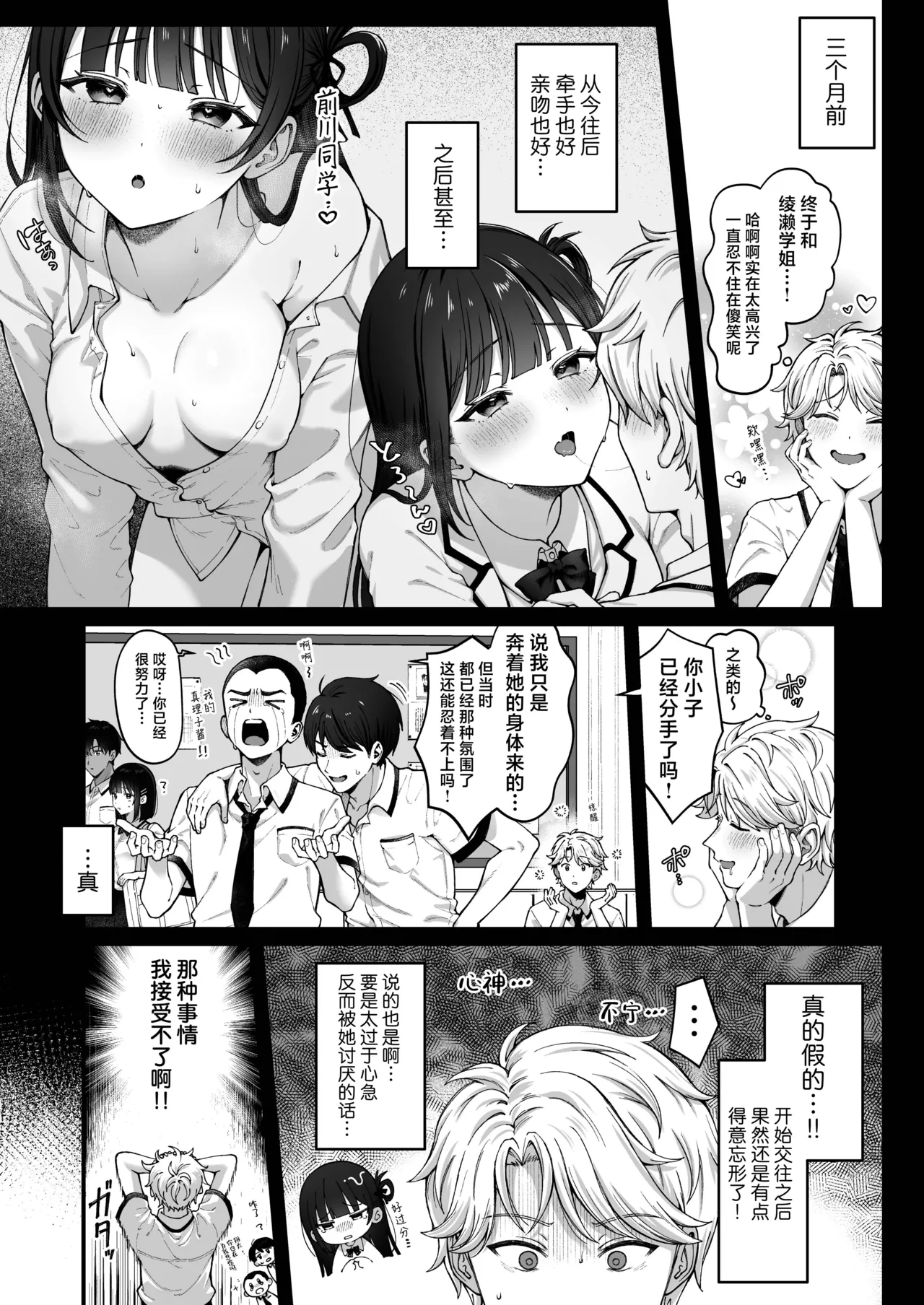 [koccハウス (nama)] -connect- [Chinese] [白杨汉化组] [DL版] image number 6