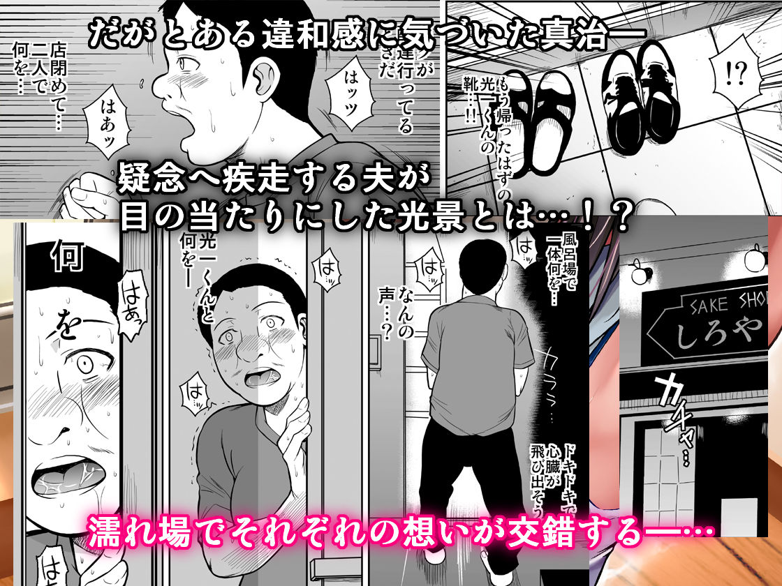 (C98) [Shoot The Moon (Fuetakishi)] Shoutengai no Ana Zuma-tachi 2 [Sample] изображение № 4