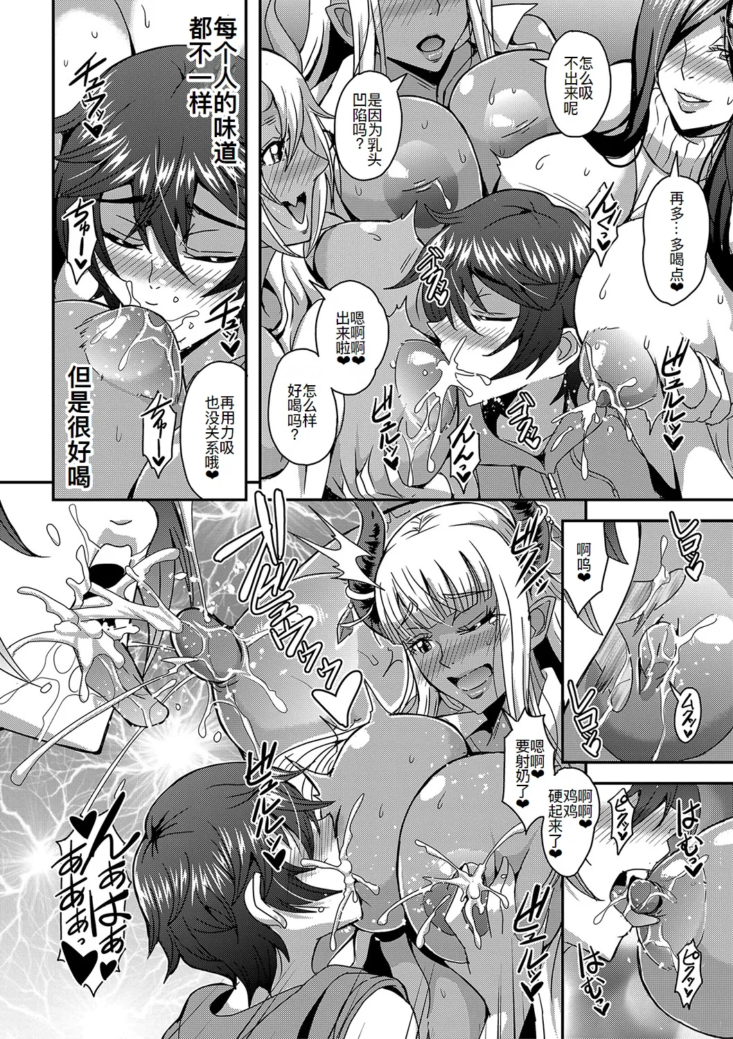 [三船誠二郎] 僕とサキュバスママたちとのハーレム生活 〈外伝〉[廉价汉化组] 画像番号 11