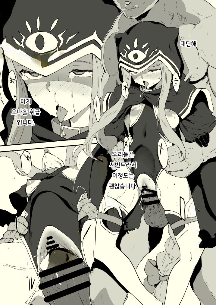 [Manga Super (Nekoi Mie)] CAT LIFE REIWA (Fate/Grand Order) [Korean] [Digital] изображение № 3