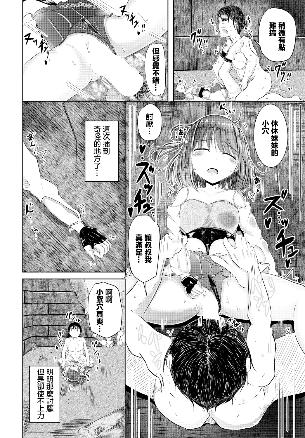 [山下にごう]おじさんのペットになっちゃった… imagen número 12