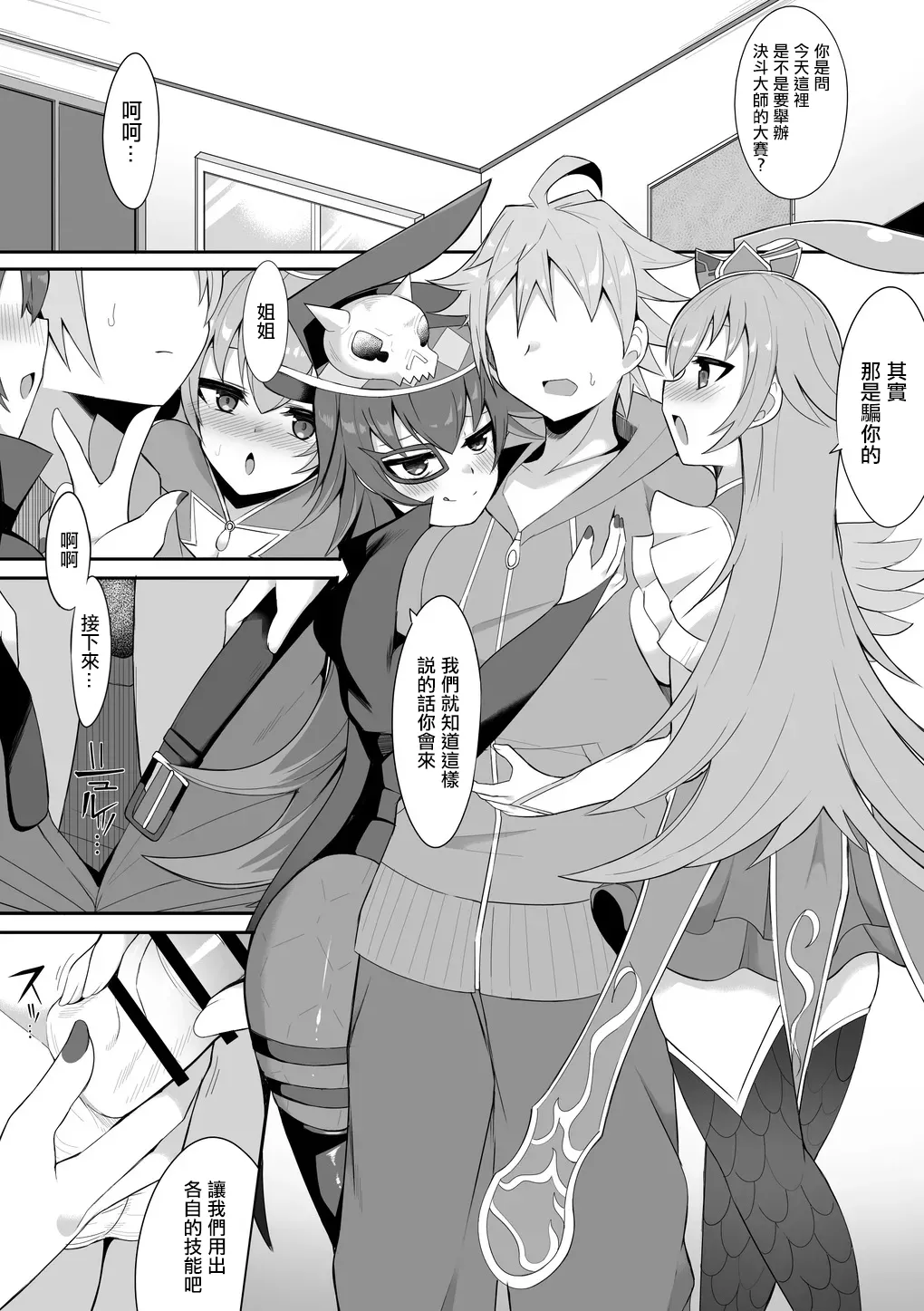 [sabuustar] Lupico to Dapico (Duel Masters Play's) [Chinese] 画像番号 1