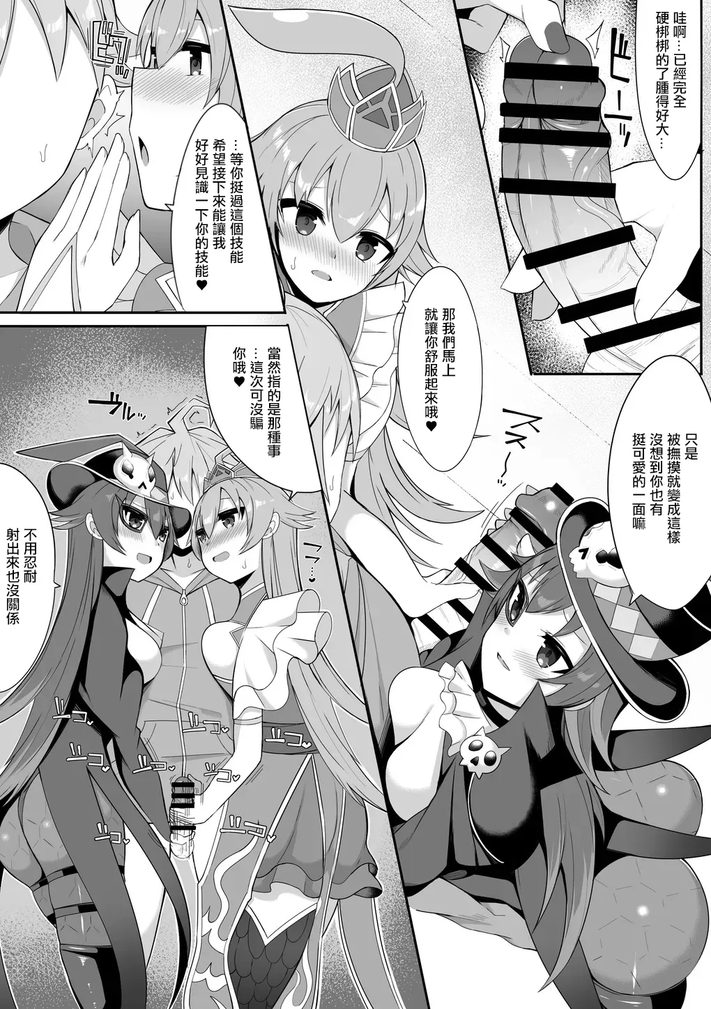 [sabuustar] Lupico to Dapico (Duel Masters Play's) [Chinese] 画像番号 2