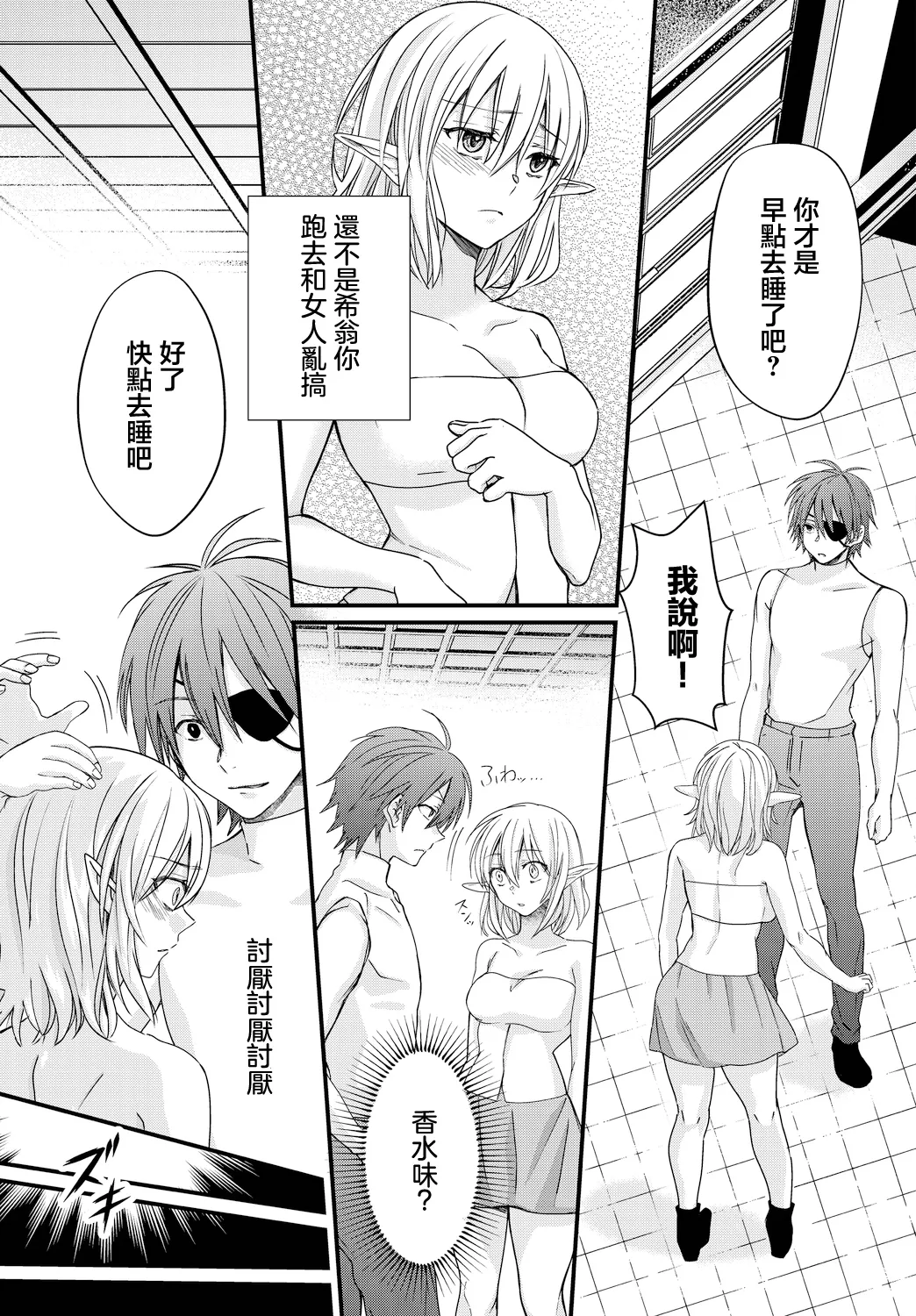 [稲村衣麻] 乙女心の秘薬 图片编号 3