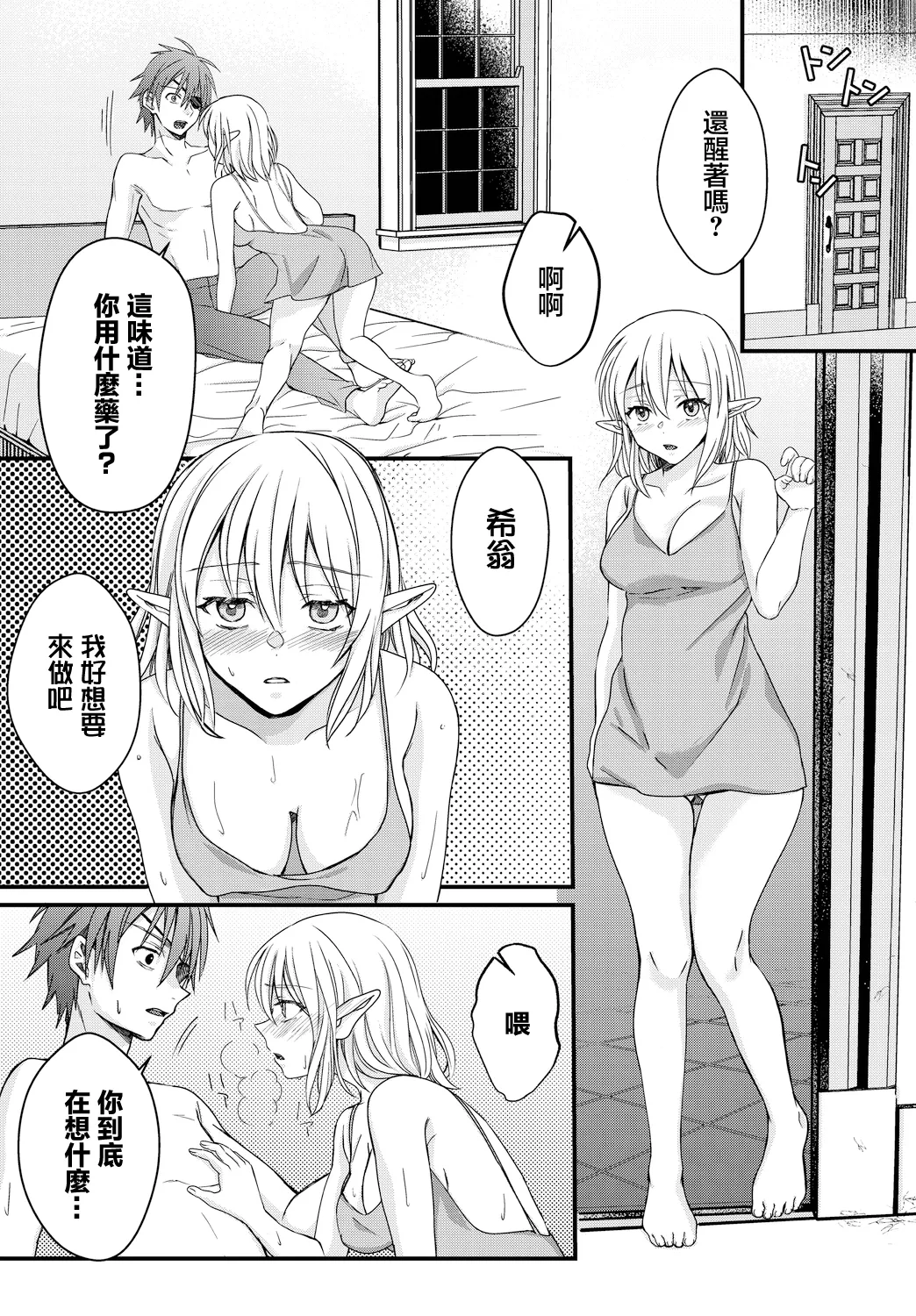 [稲村衣麻] 乙女心の秘薬 图片编号 6