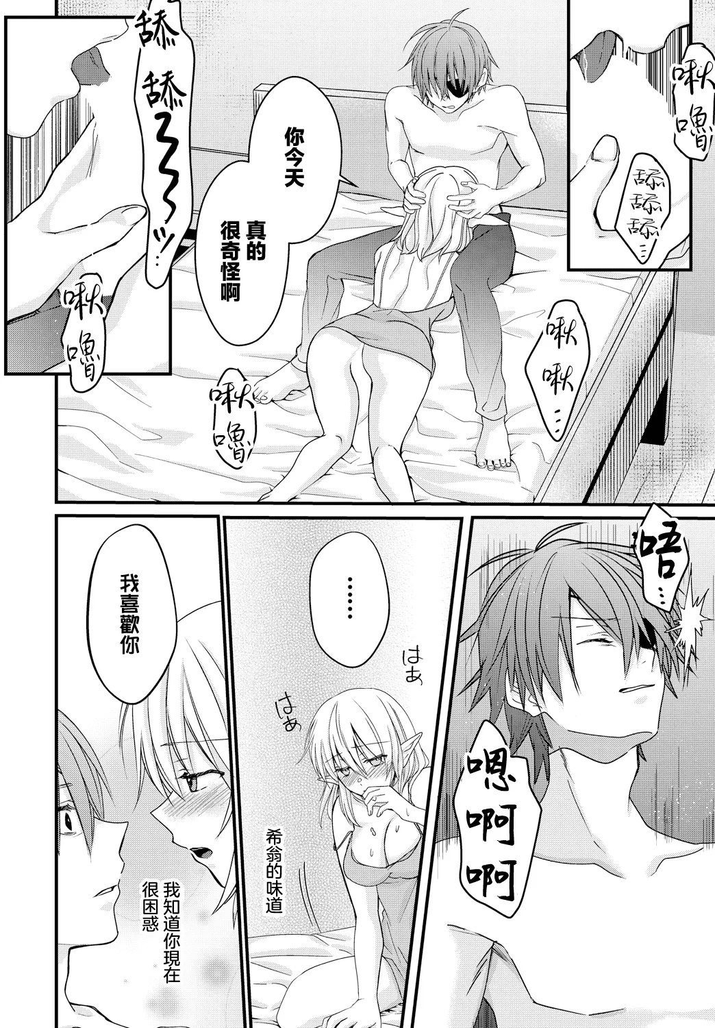 [稲村衣麻] 乙女心の秘薬 图片编号 8