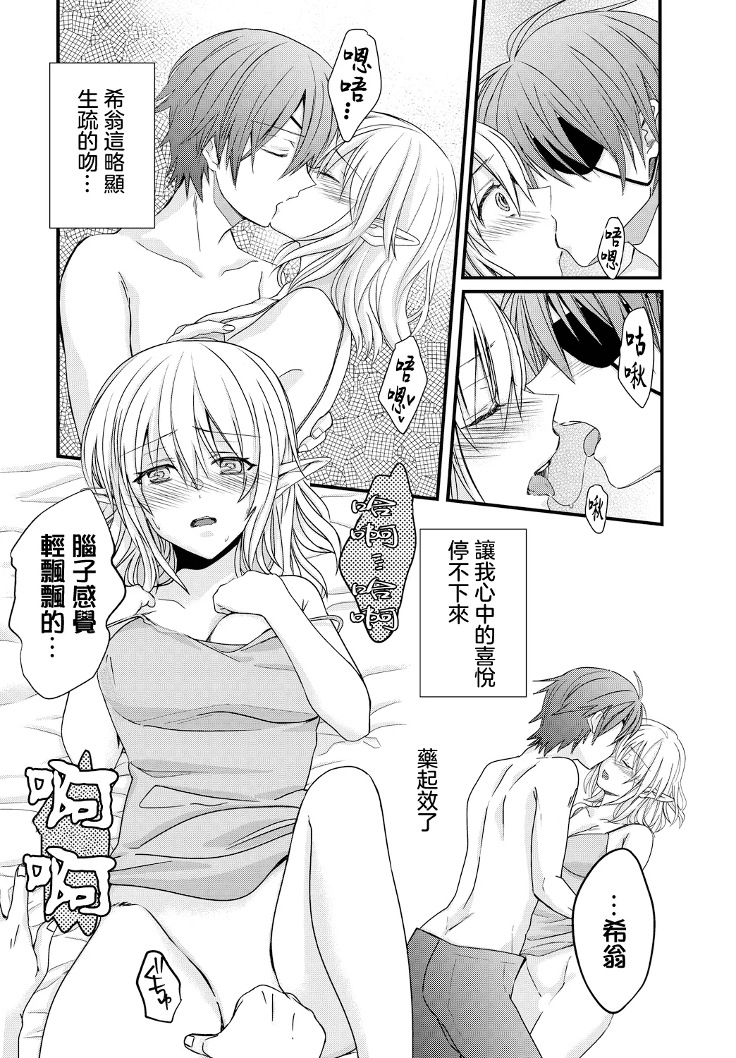 [稲村衣麻] 乙女心の秘薬 图片编号 12