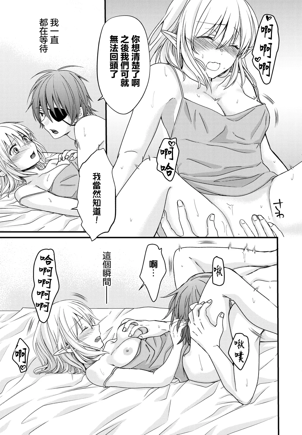 [稲村衣麻] 乙女心の秘薬 图片编号 13