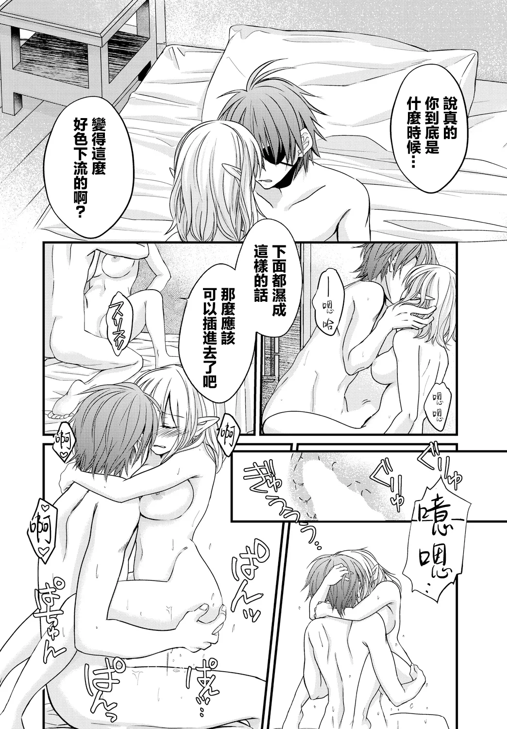 [稲村衣麻] 乙女心の秘薬 图片编号 14