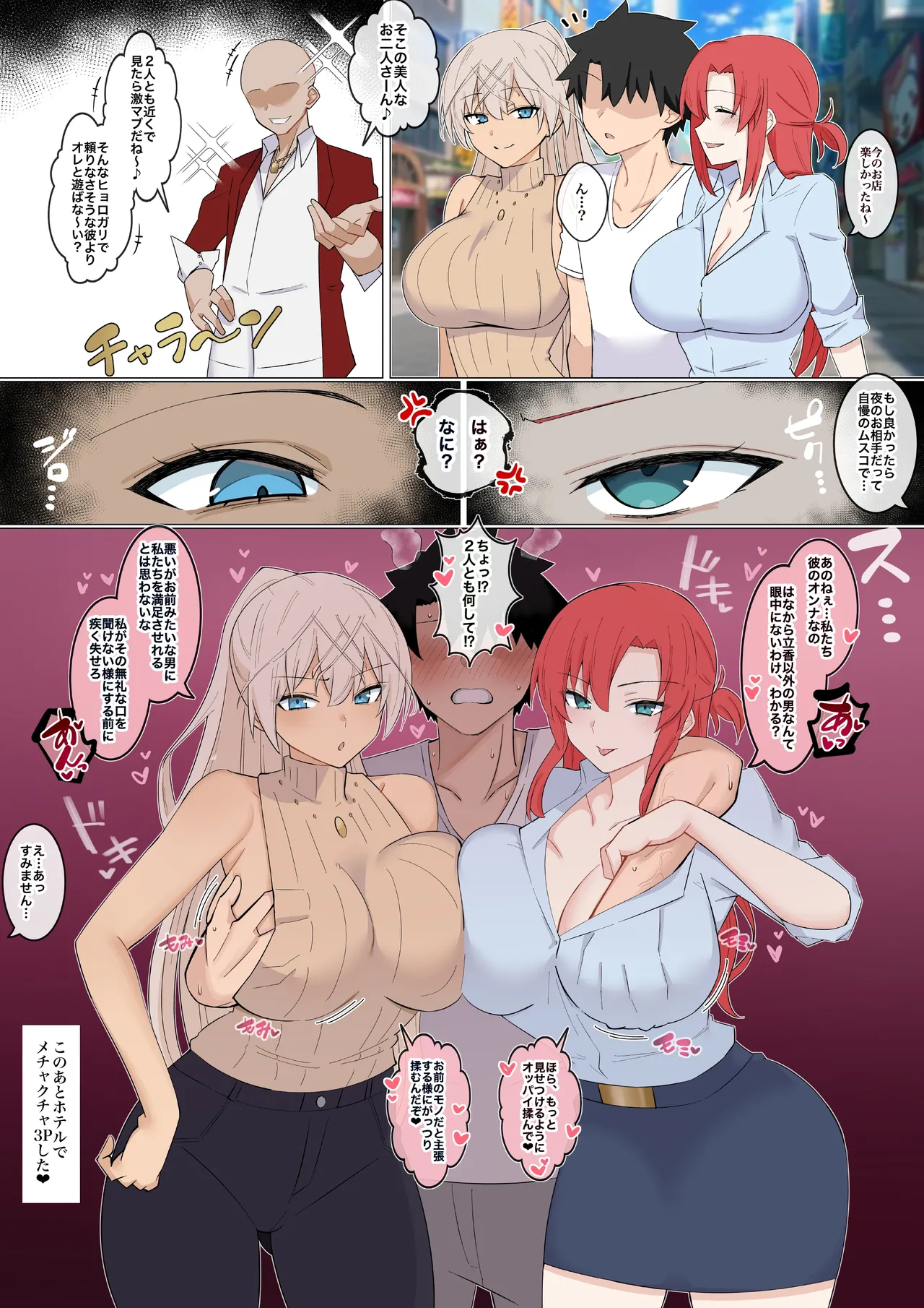 [4UU] Ore no Yome (Hitodzuma)❤︎ Zeno and Boudi (Fate/Grand Order) [Chinese] [Digital] изображение № 6