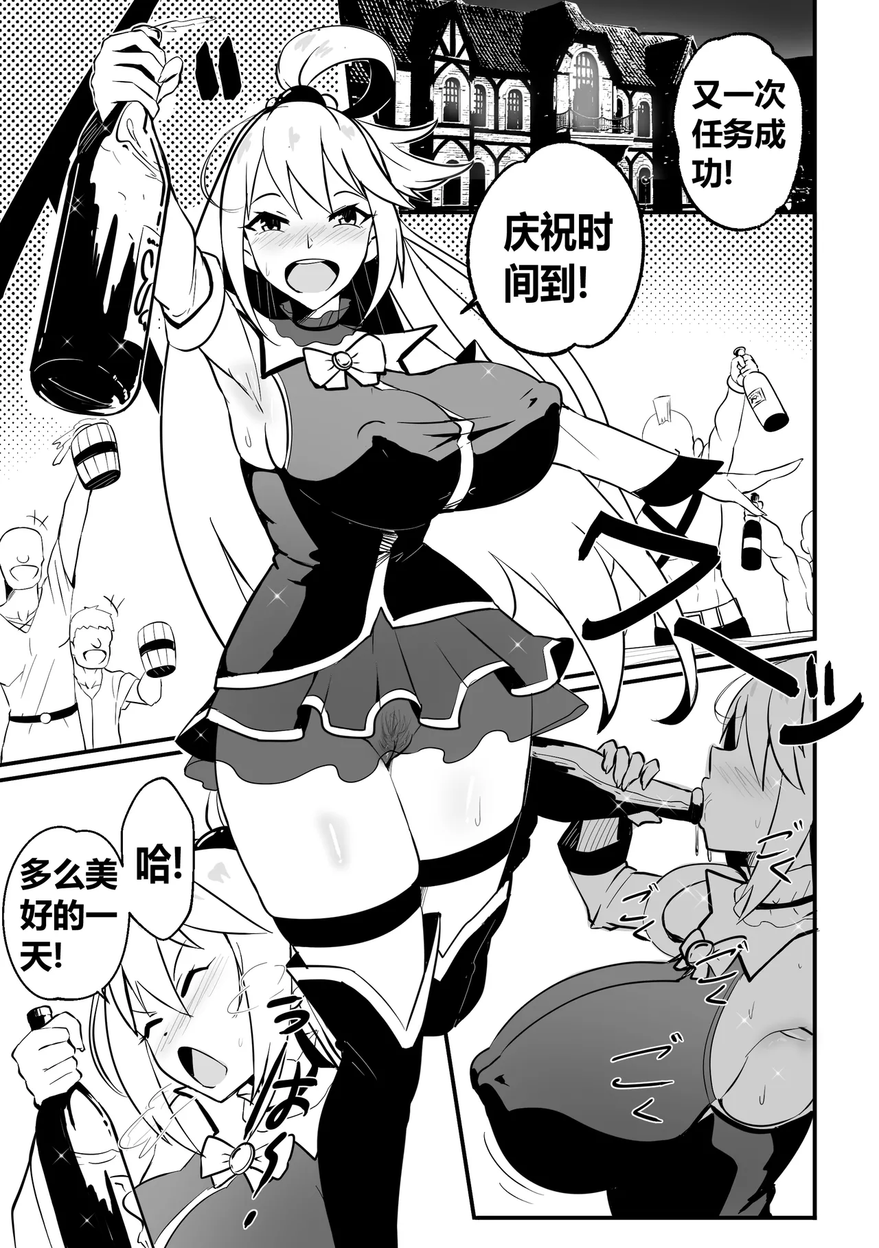 [Merkonig] Wenching 8 - Aqua (Uncensored) [Chinese] [桐谷窮人个人机翻汉化] [Decensored] Bildnummer 2