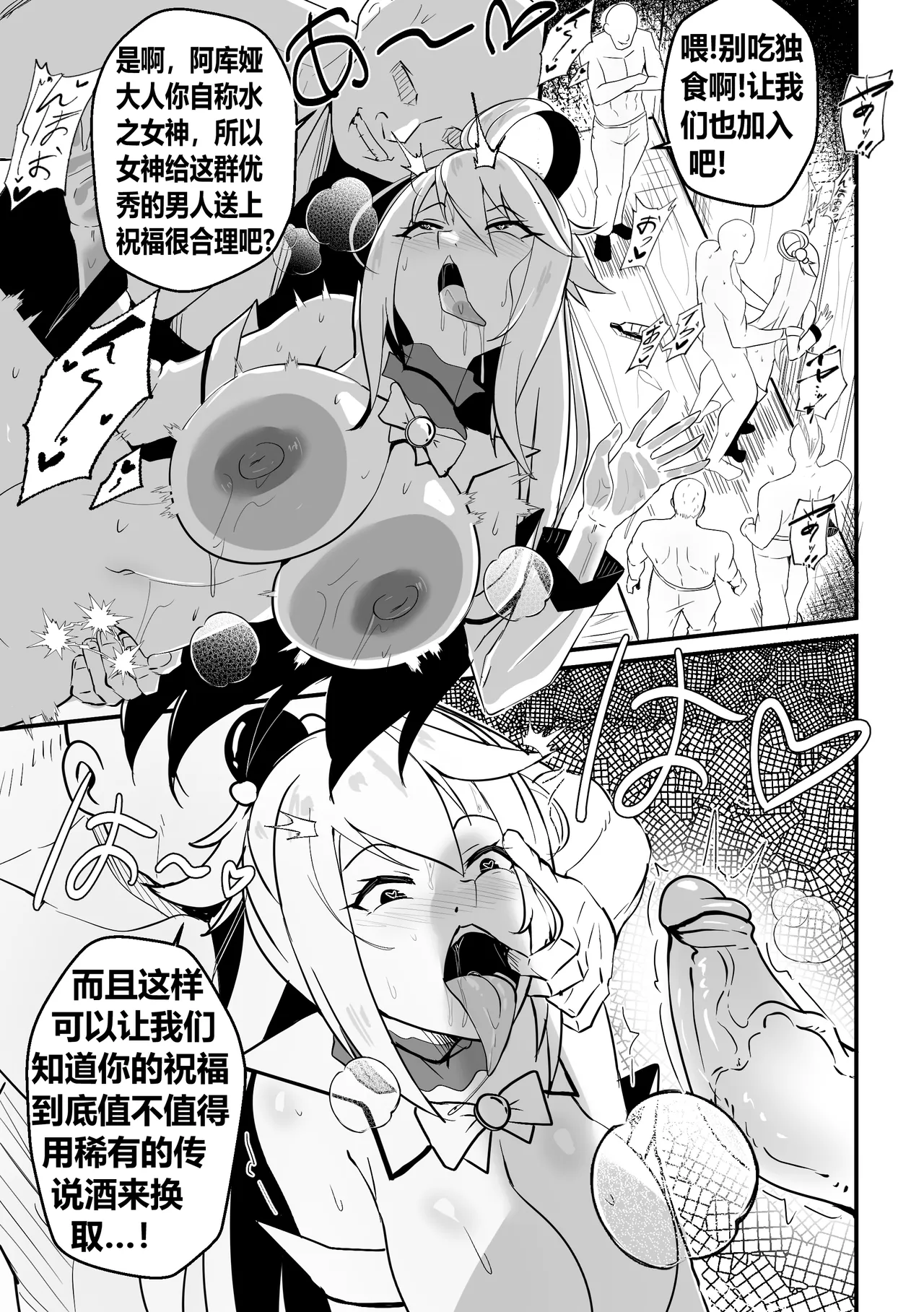 [Merkonig] Wenching 8 - Aqua (Uncensored) [Chinese] [桐谷窮人个人机翻汉化] [Decensored] Bildnummer 8