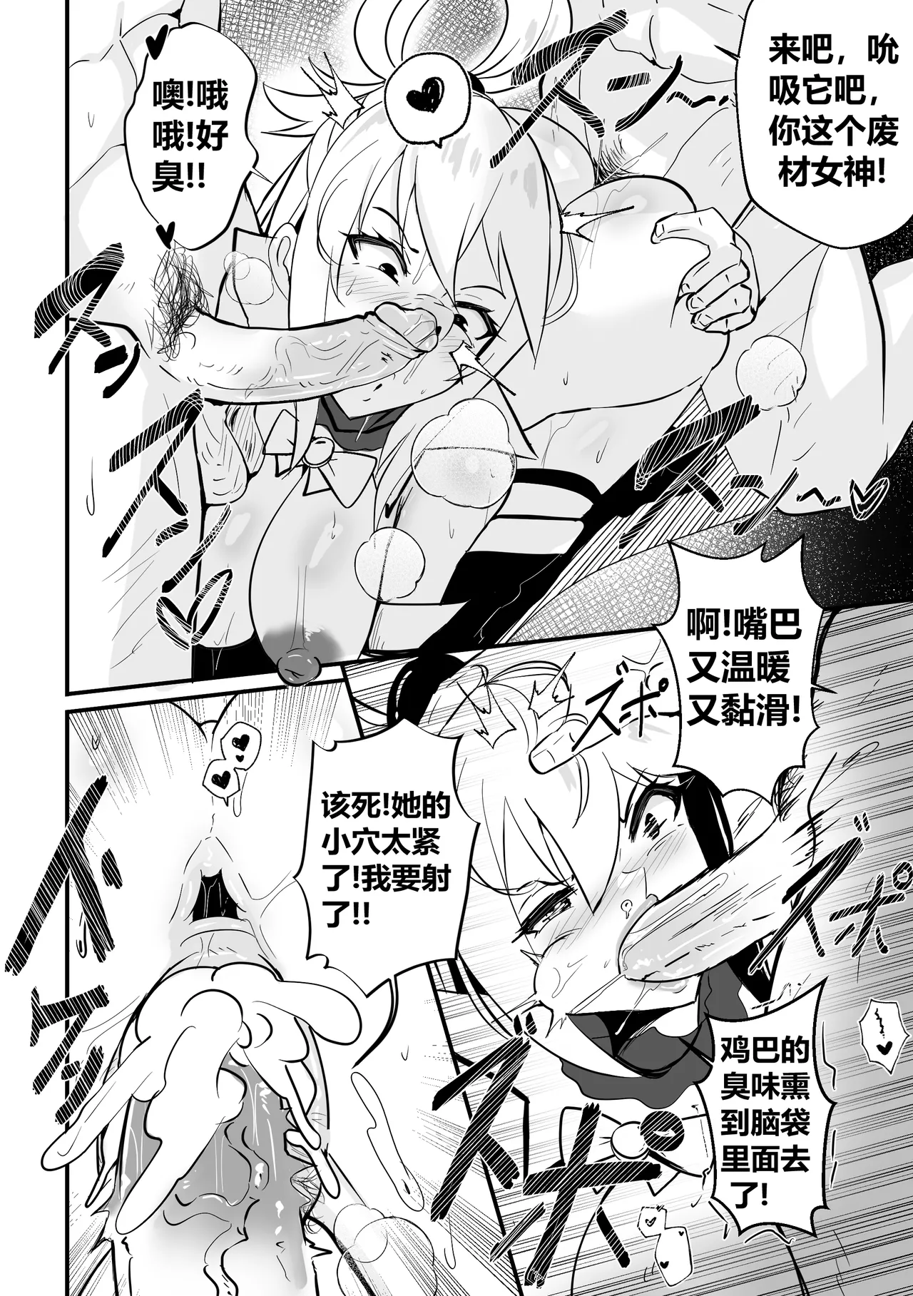 [Merkonig] Wenching 8 - Aqua (Uncensored) [Chinese] [桐谷窮人个人机翻汉化] [Decensored] Bildnummer 9