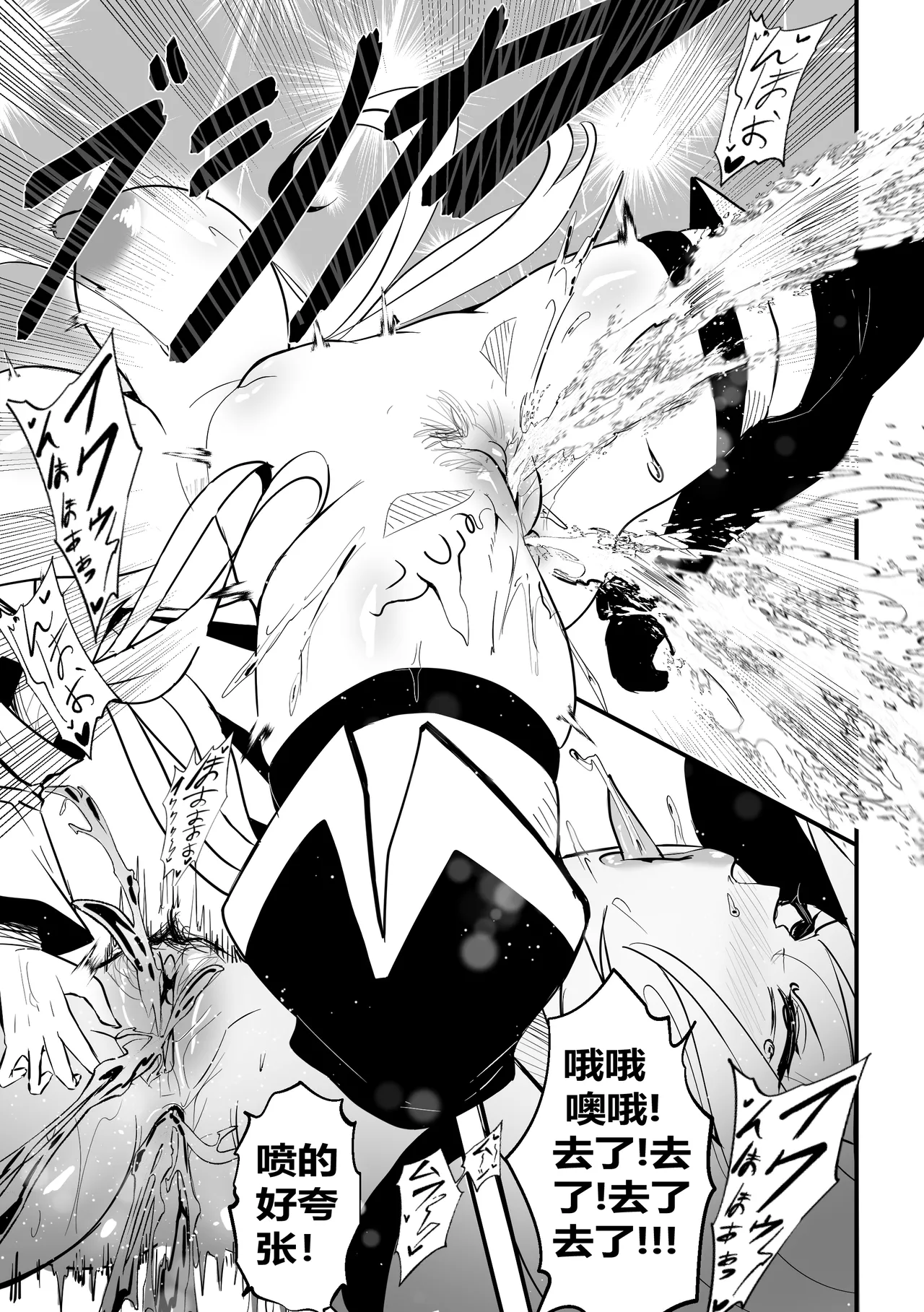 [Merkonig] Wenching 8 - Aqua (Uncensored) [Chinese] [桐谷窮人个人机翻汉化] [Decensored] Bildnummer 14