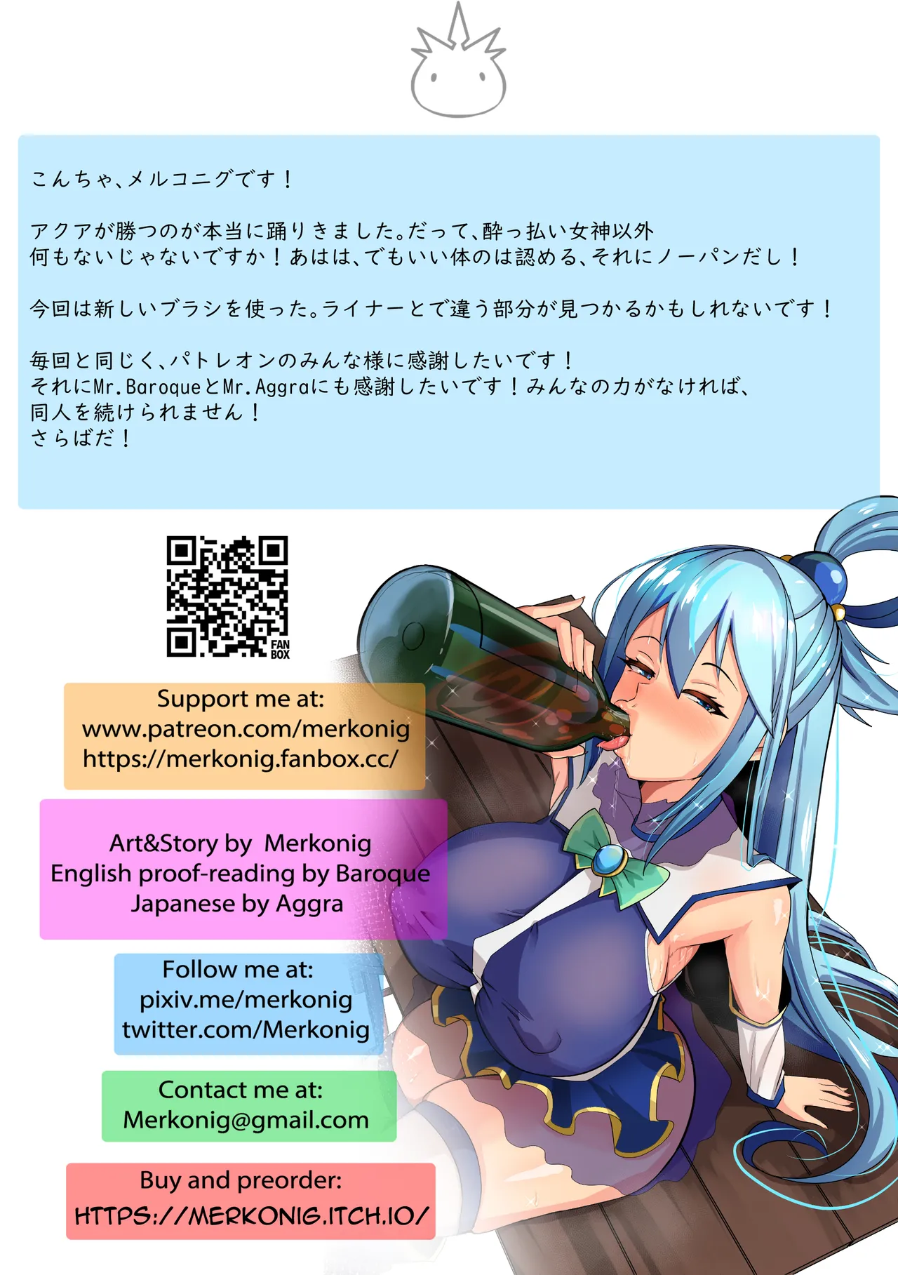 [Merkonig] Wenching 8 - Aqua (Uncensored) [Chinese] [桐谷窮人个人机翻汉化] [Decensored] Bildnummer 16