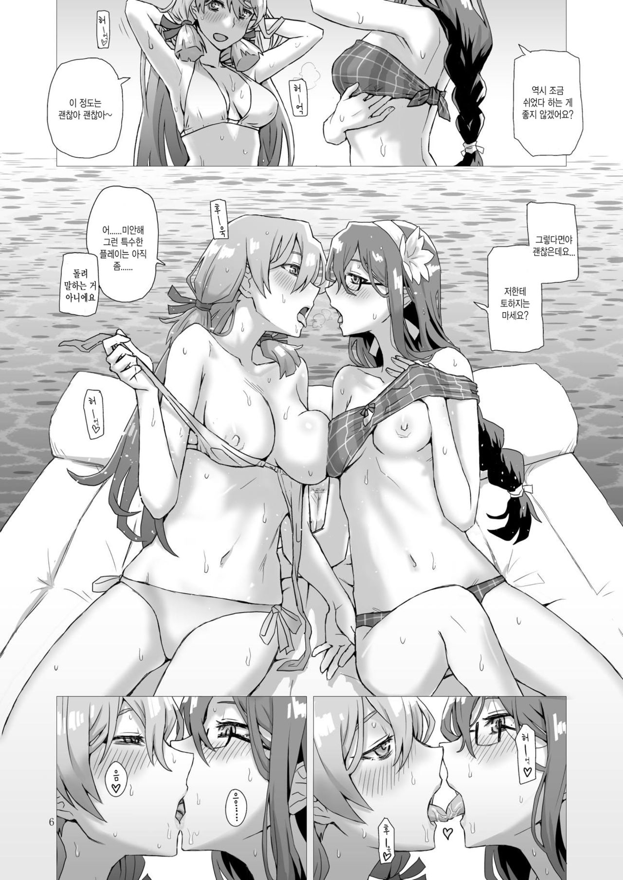 (C95) [Shinmidokoro (Ichimi Tougarashi)] Hakugei | 백경 (Kantai Collection -KanColle-) [Korean] 이미지 번호 6